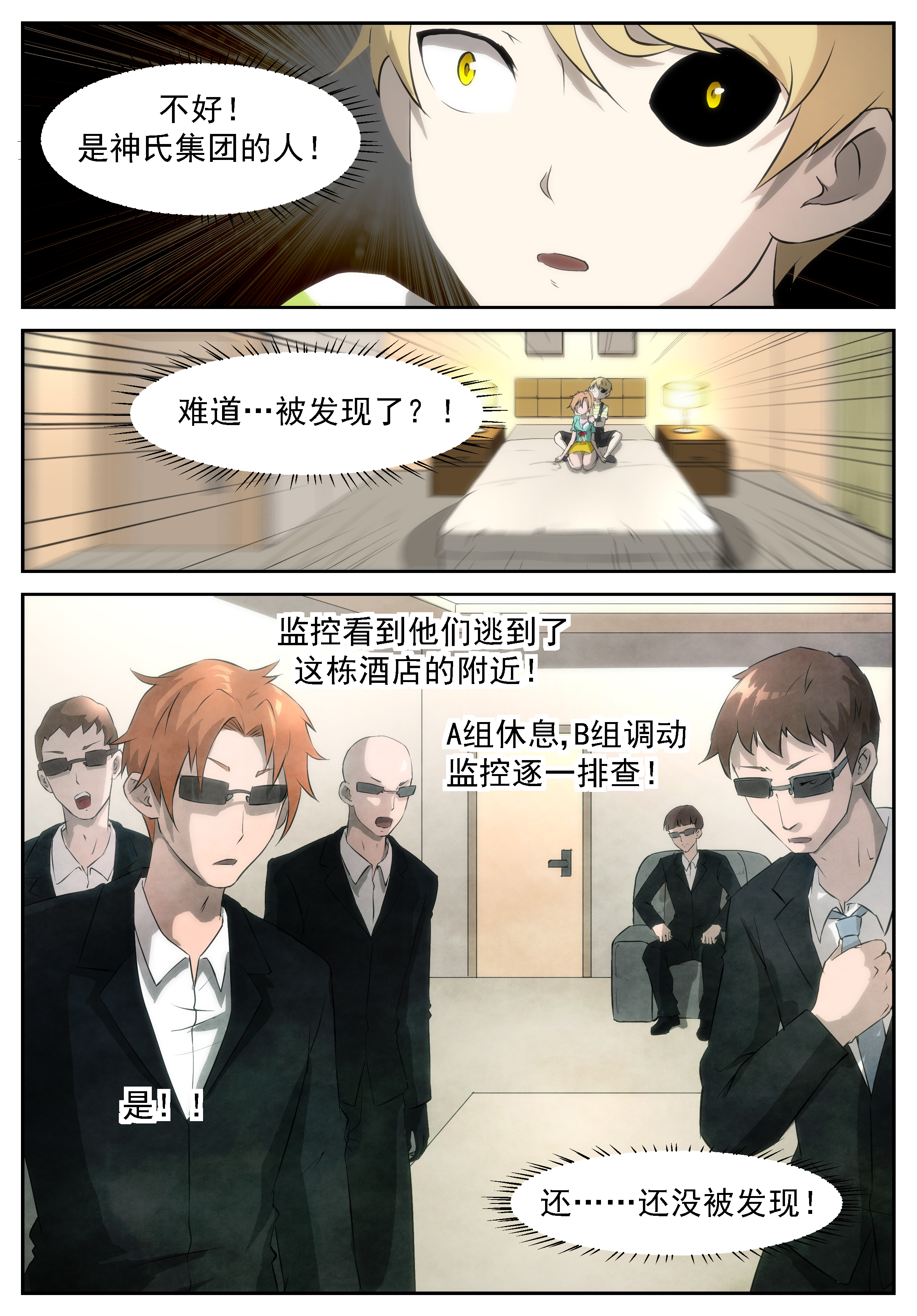 神俑降临313 我马上帮你解脱！