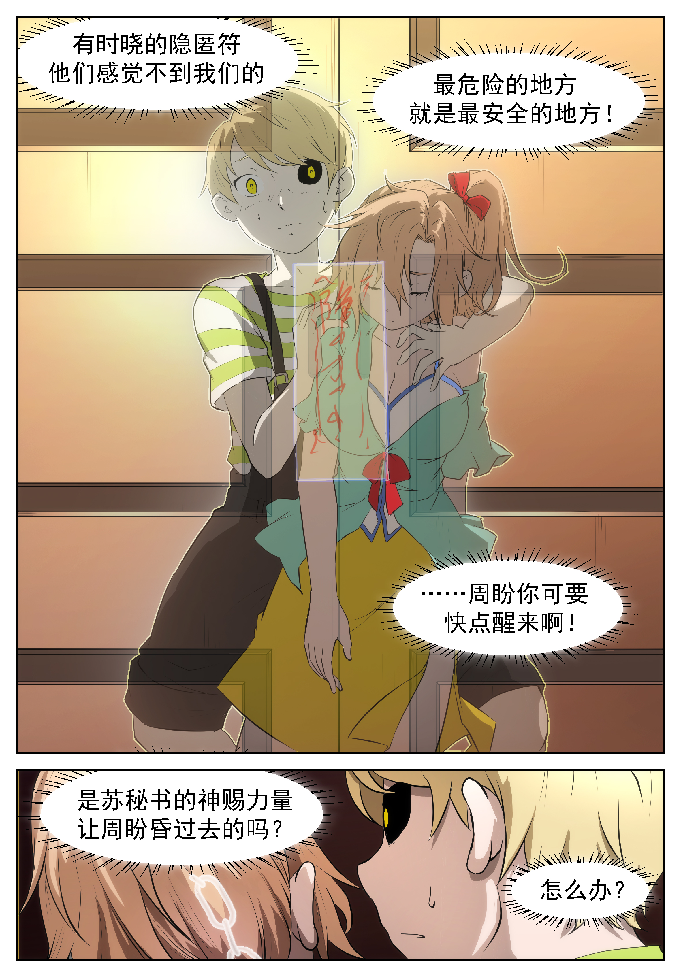 神俑降临313 我马上帮你解脱！