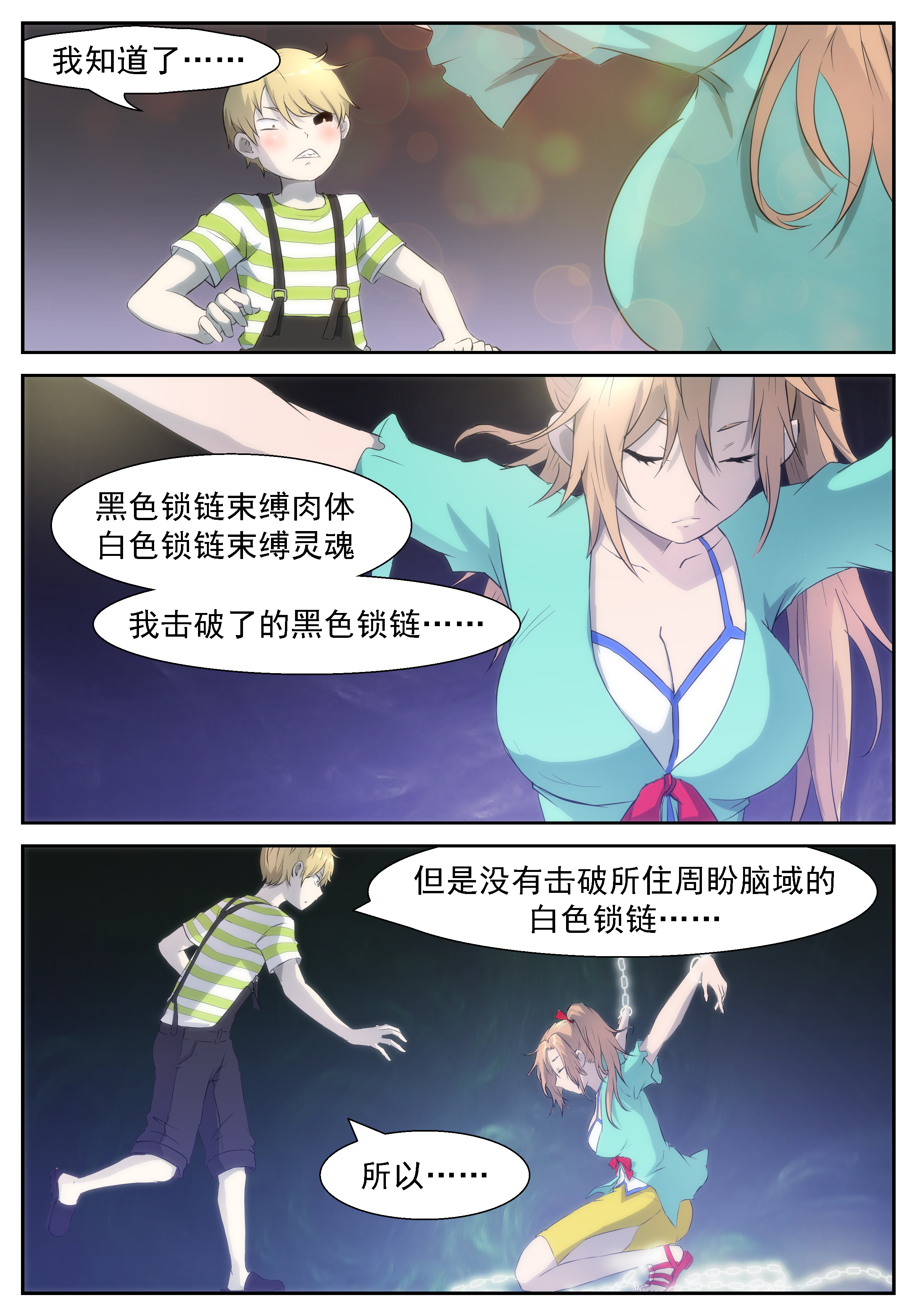 神俑降临313 我马上帮你解脱！