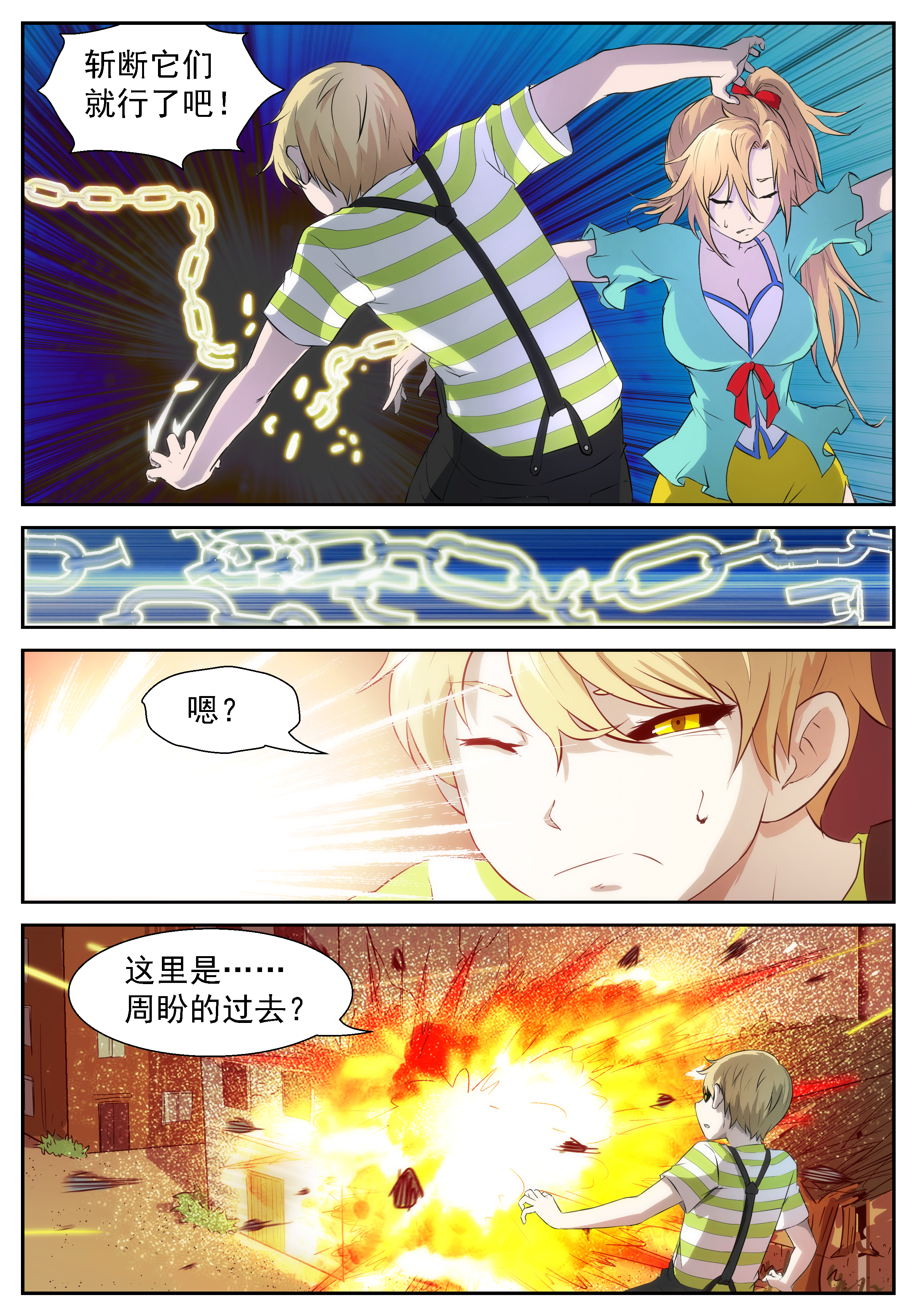 神俑降临313 我马上帮你解脱！