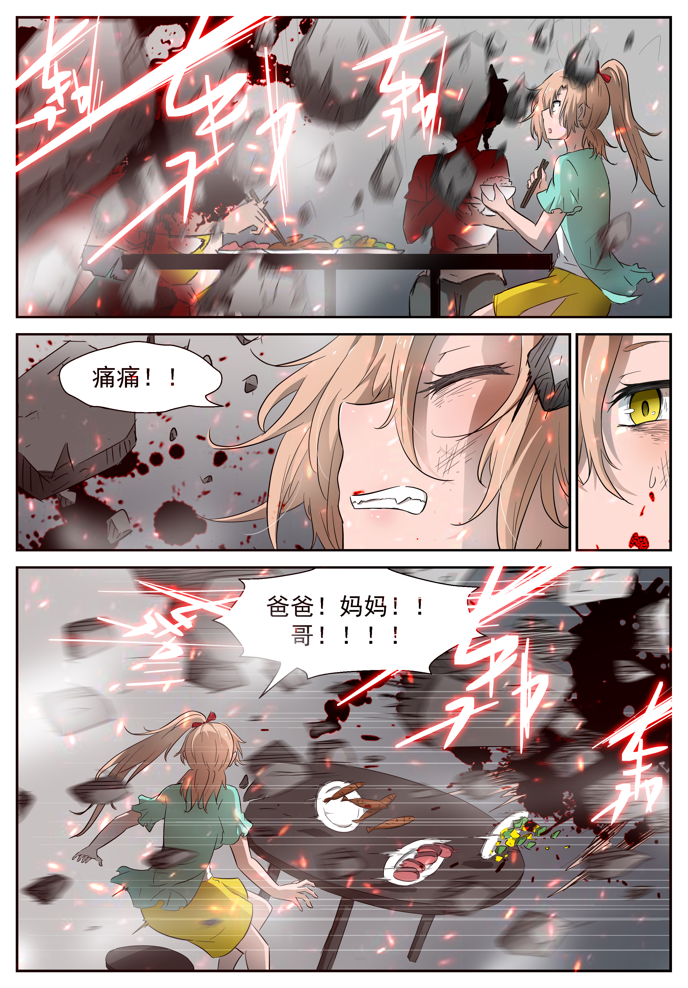 神俑降临313 我马上帮你解脱！