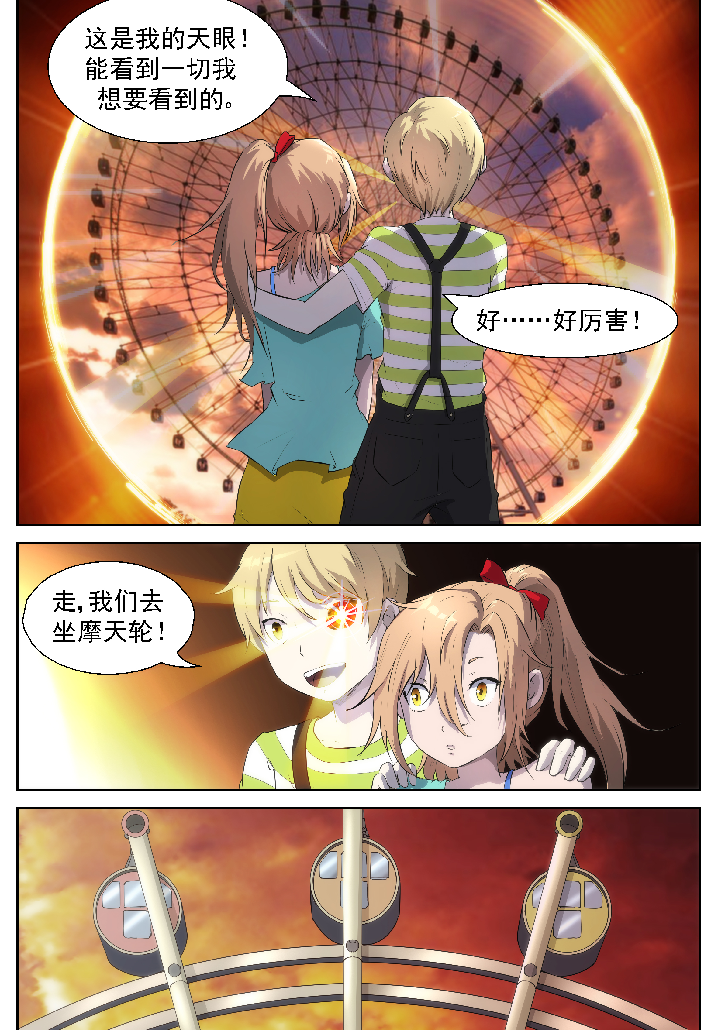 神俑降临314 为什么我会在衣柜里？