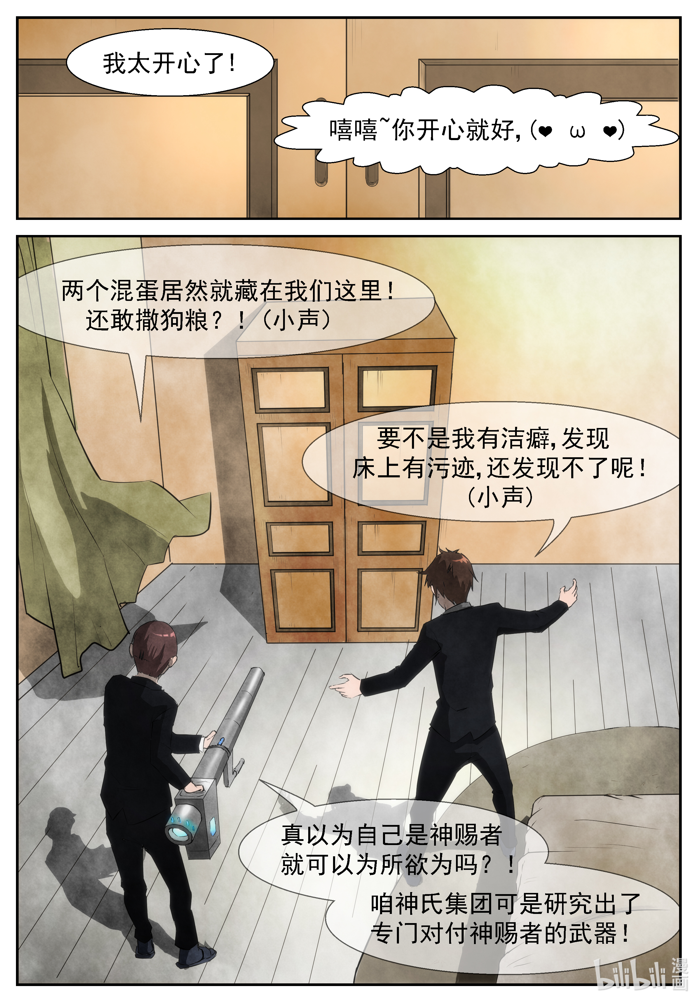 神俑降临314 为什么我会在衣柜里？