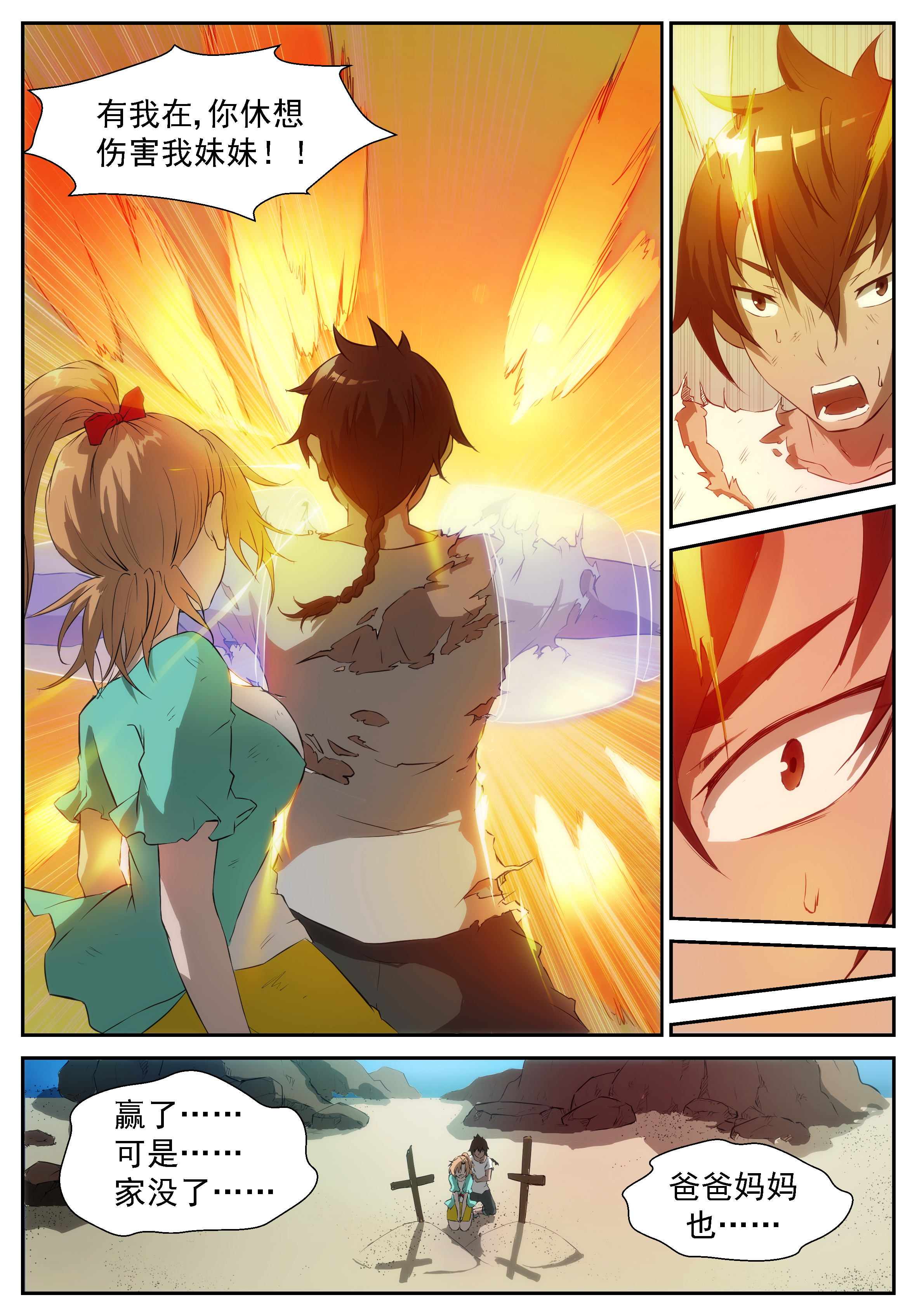 神俑降临314 为什么我会在衣柜里？