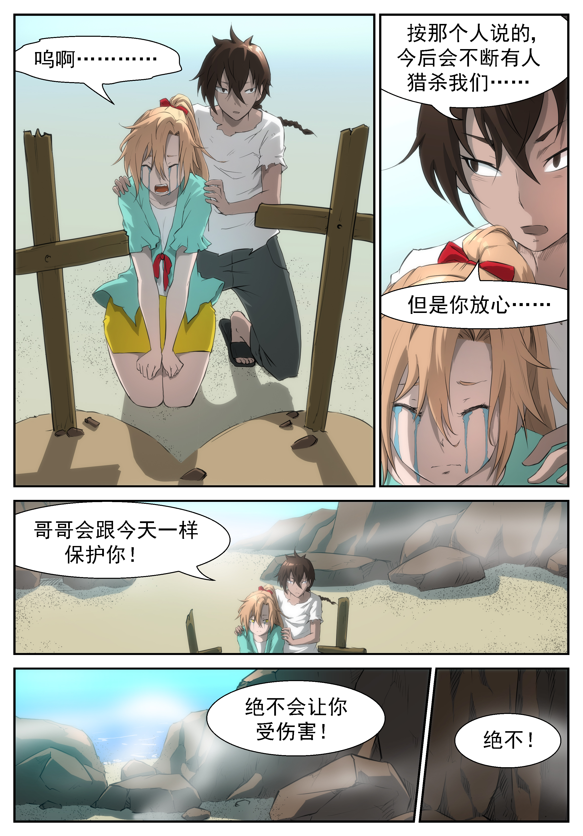 神俑降临314 为什么我会在衣柜里？