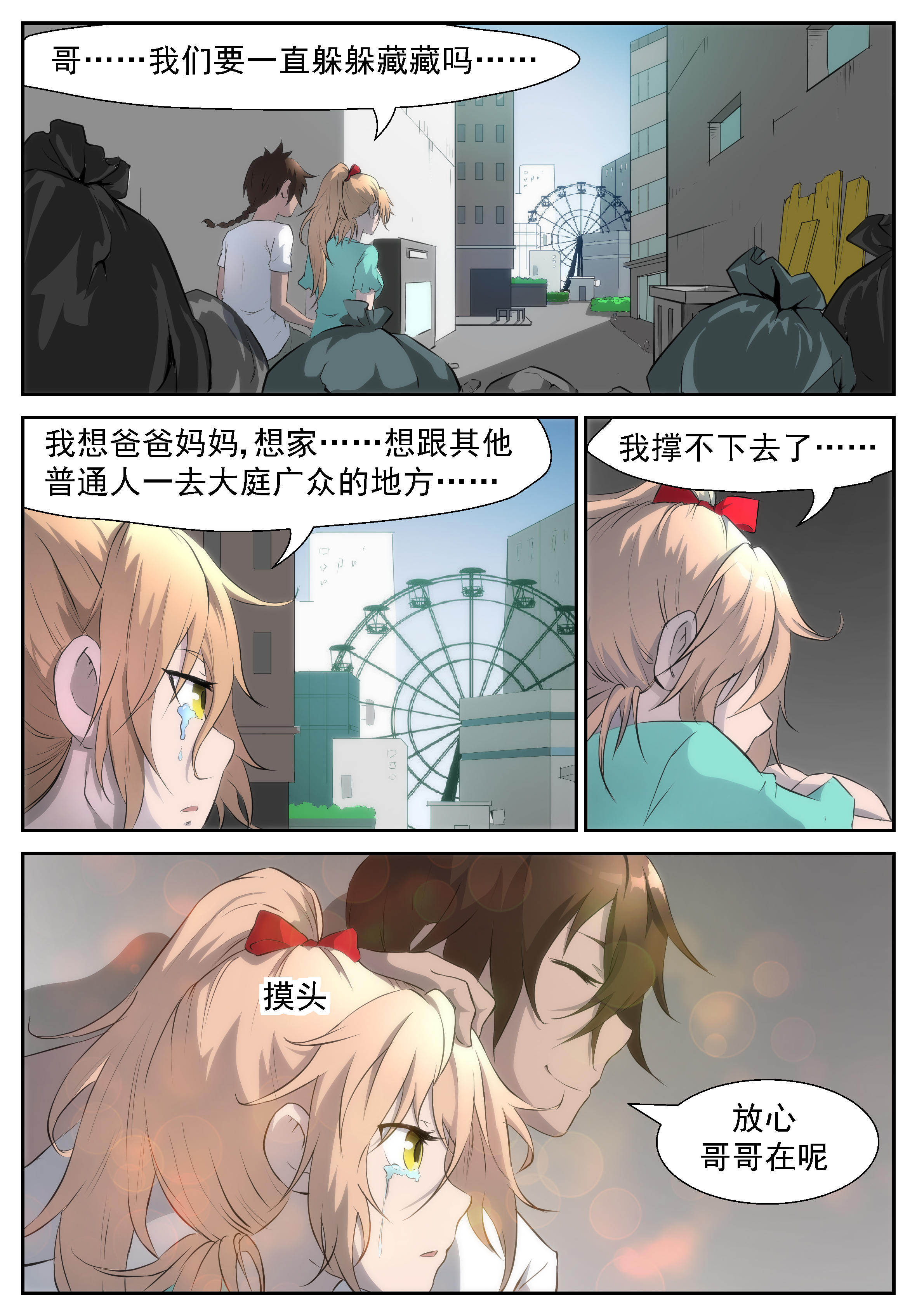 神俑降临314 为什么我会在衣柜里？