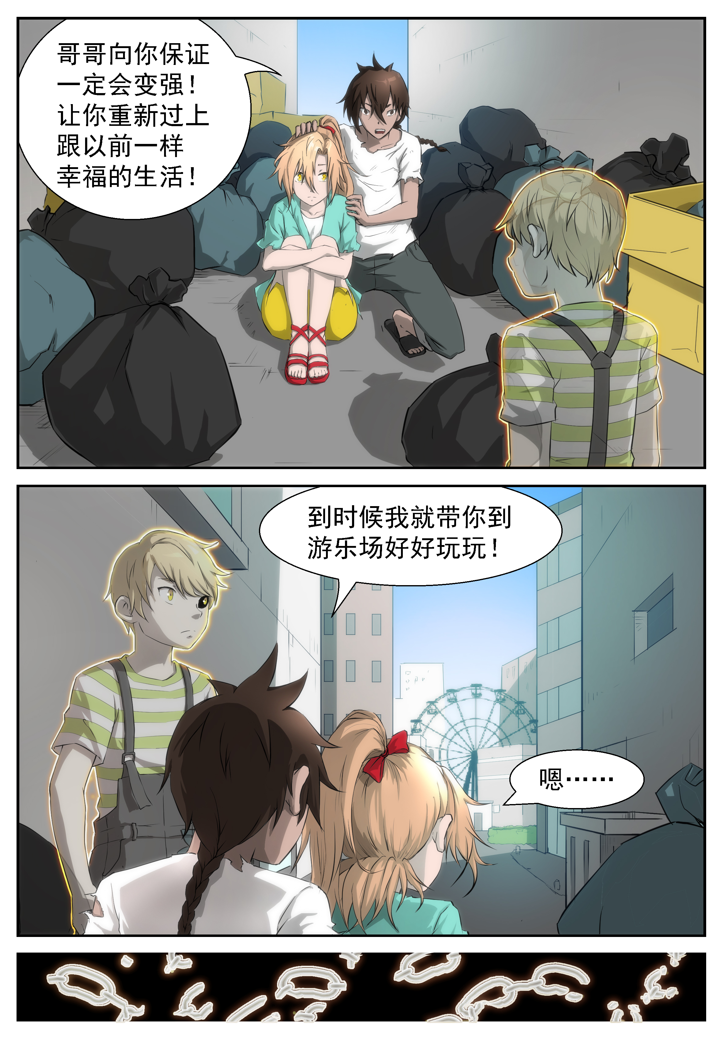 神俑降临314 为什么我会在衣柜里？