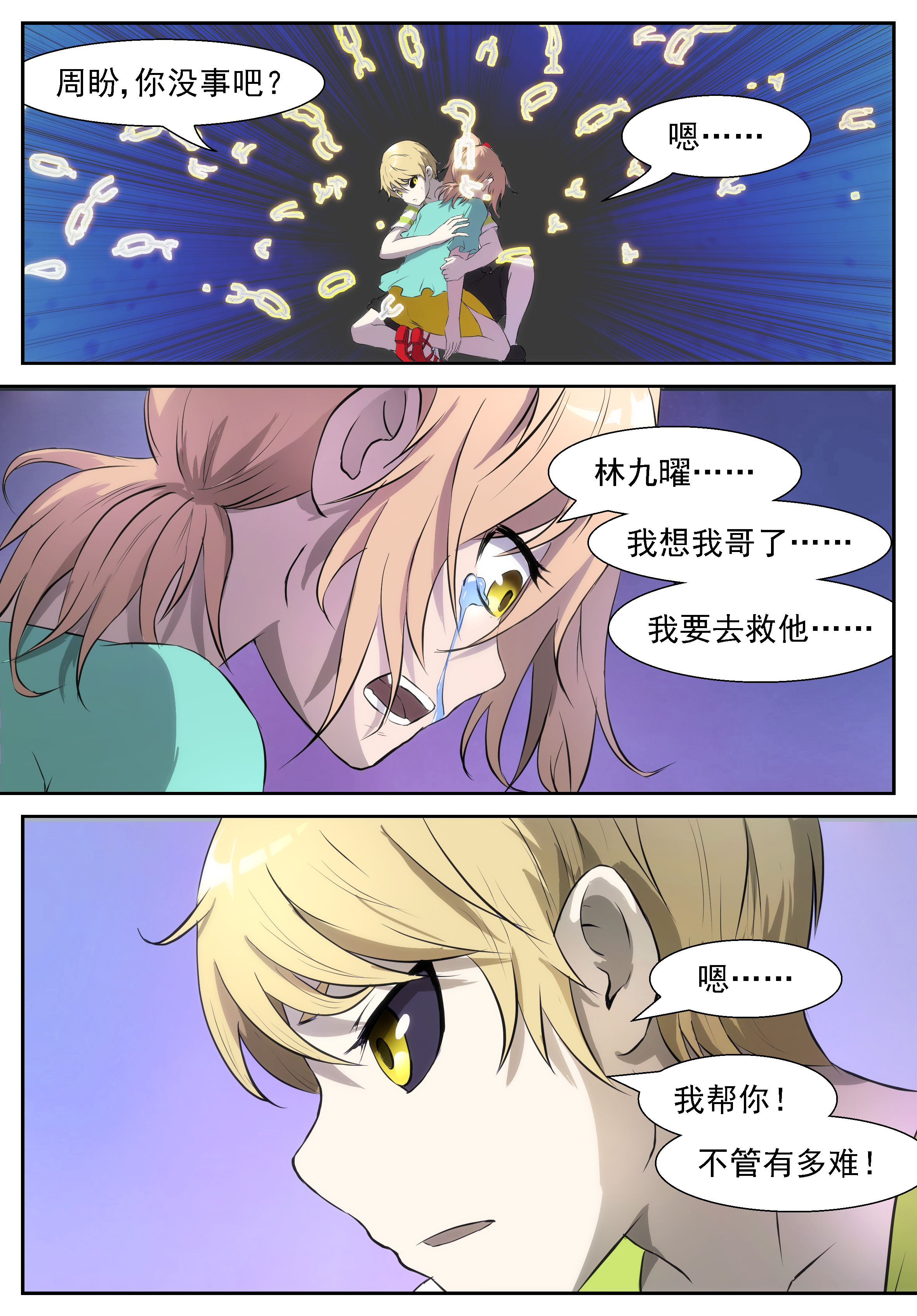 神俑降临314 为什么我会在衣柜里？