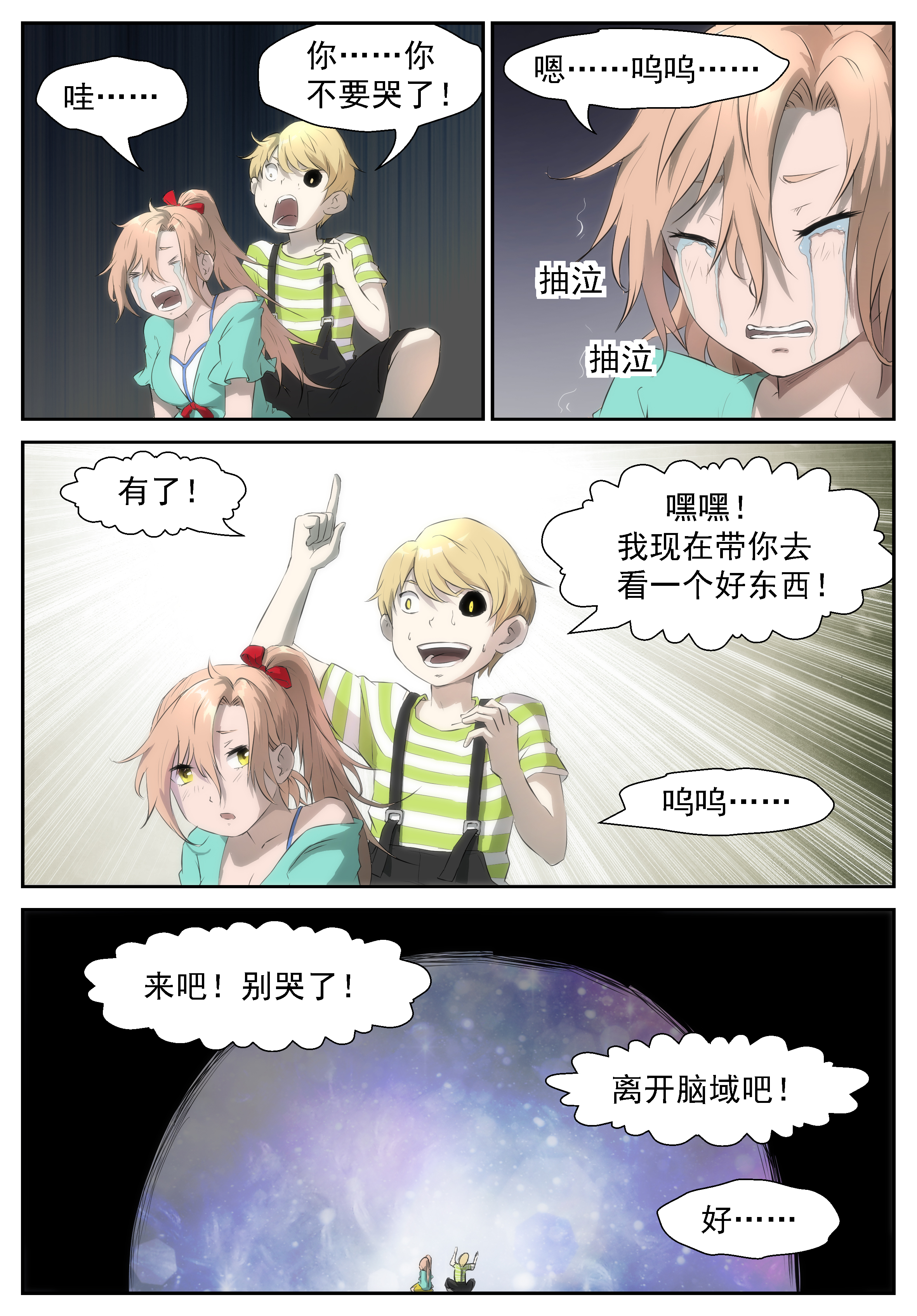 神俑降临314 为什么我会在衣柜里？