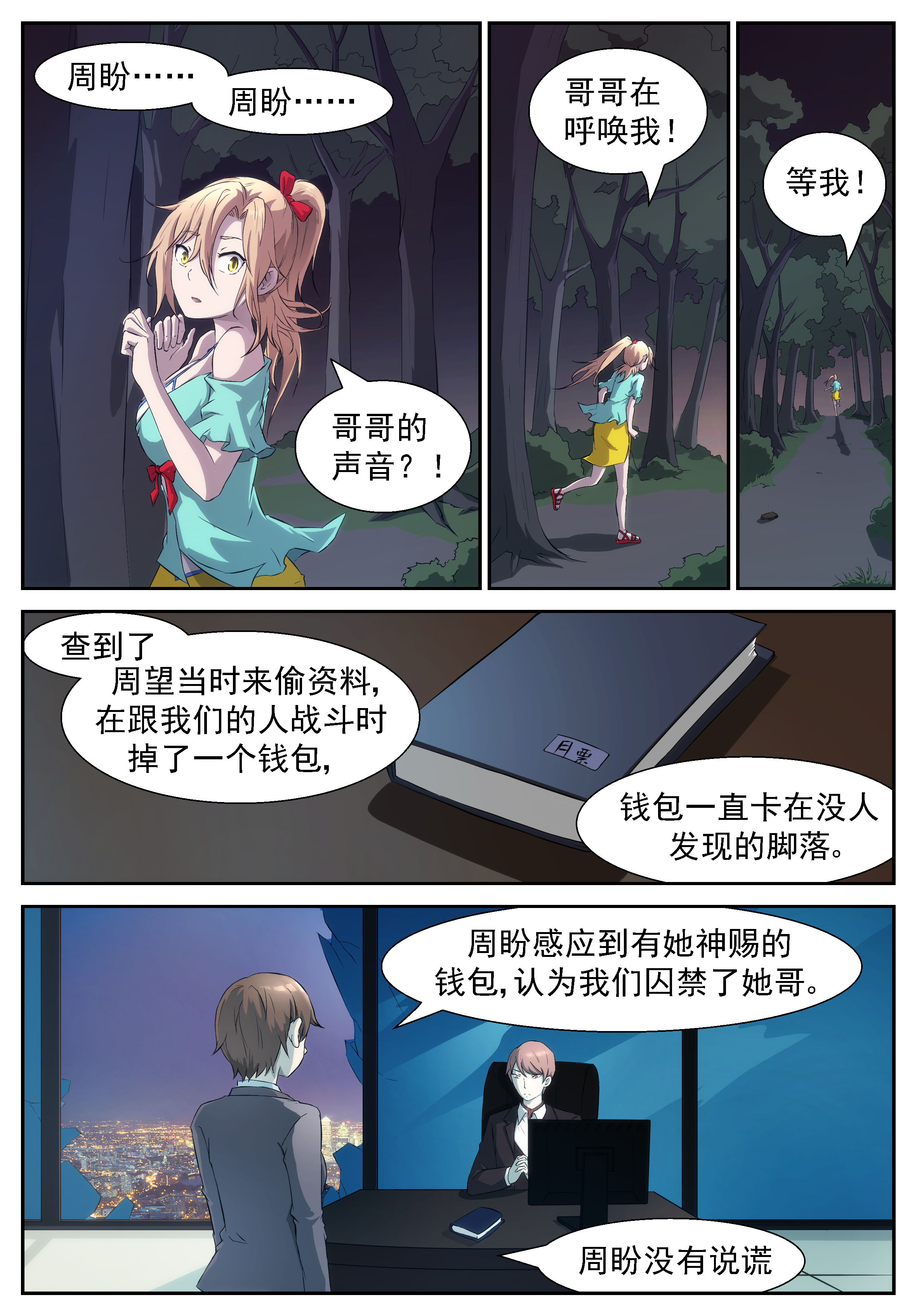 神俑降临316 秒杀十神的人！