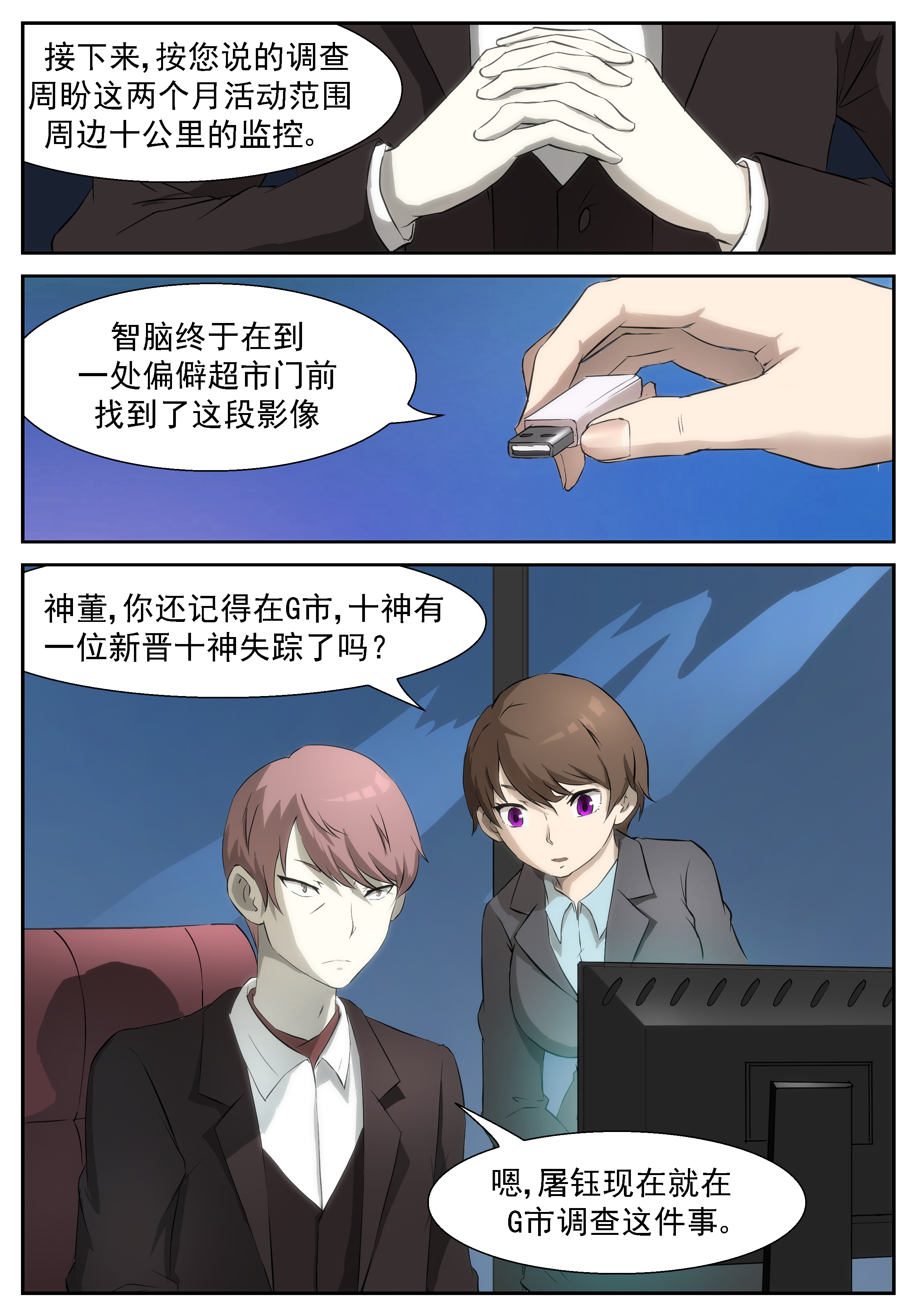 神俑降临316 秒杀十神的人！