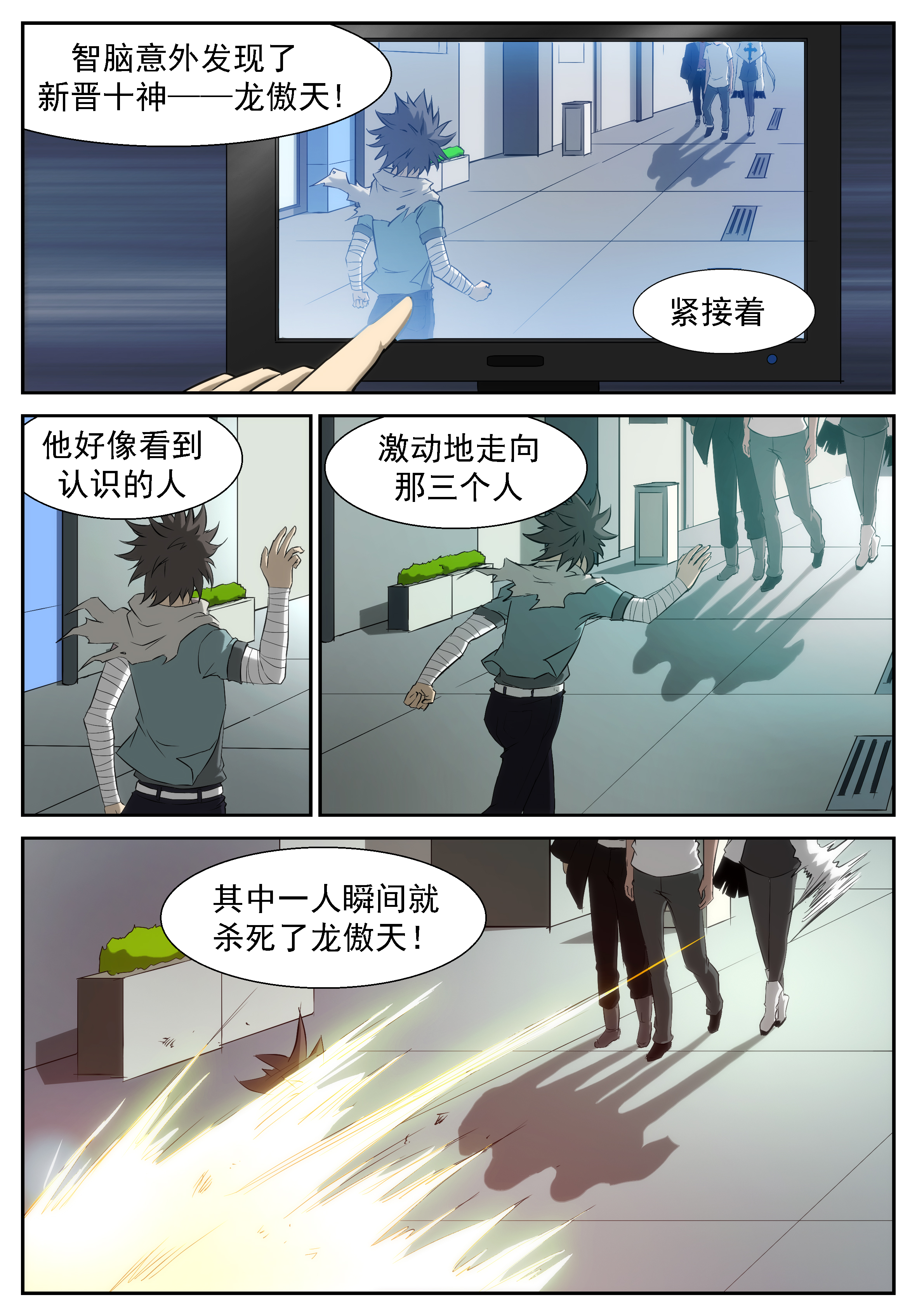 神俑降临316 秒杀十神的人！