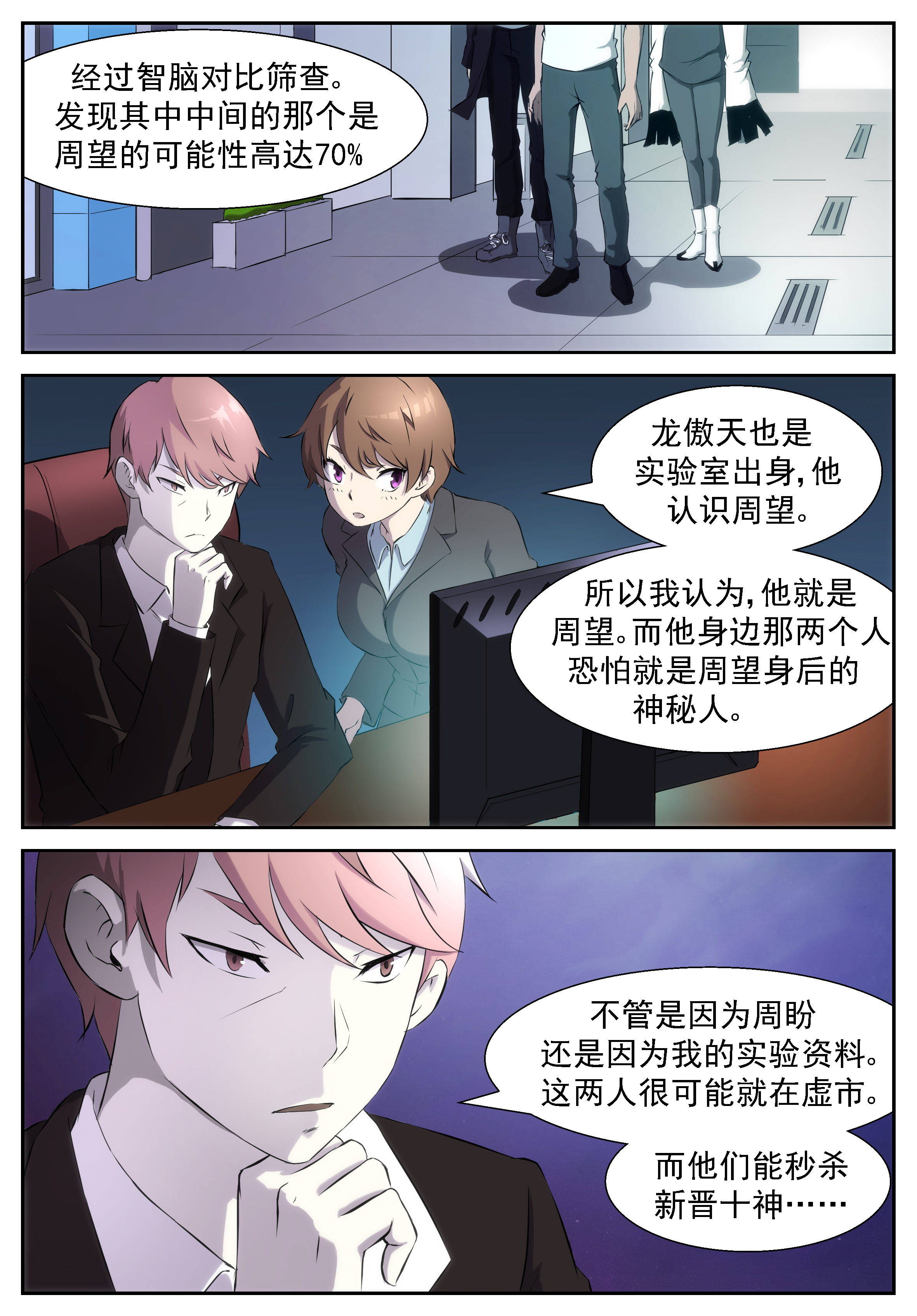 神俑降临316 秒杀十神的人！