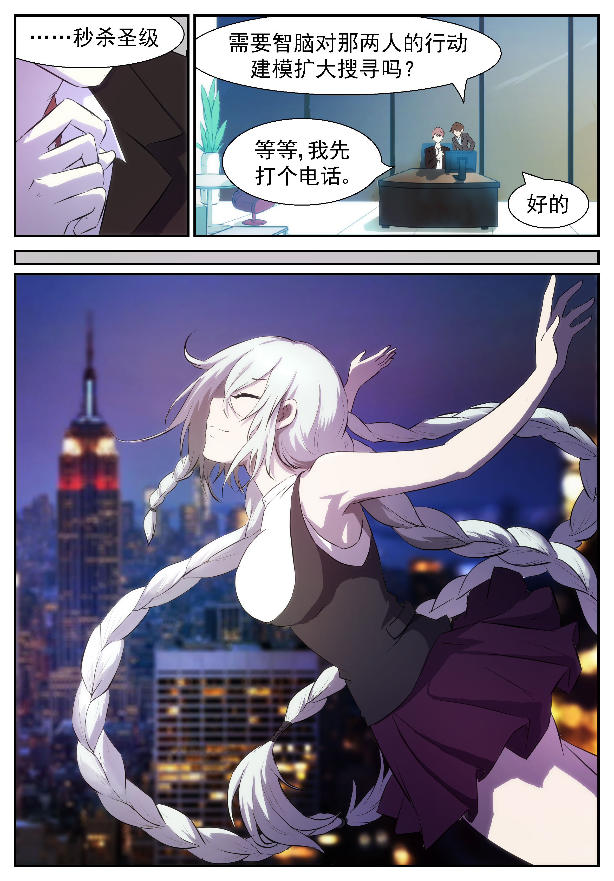 神俑降临316 秒杀十神的人！