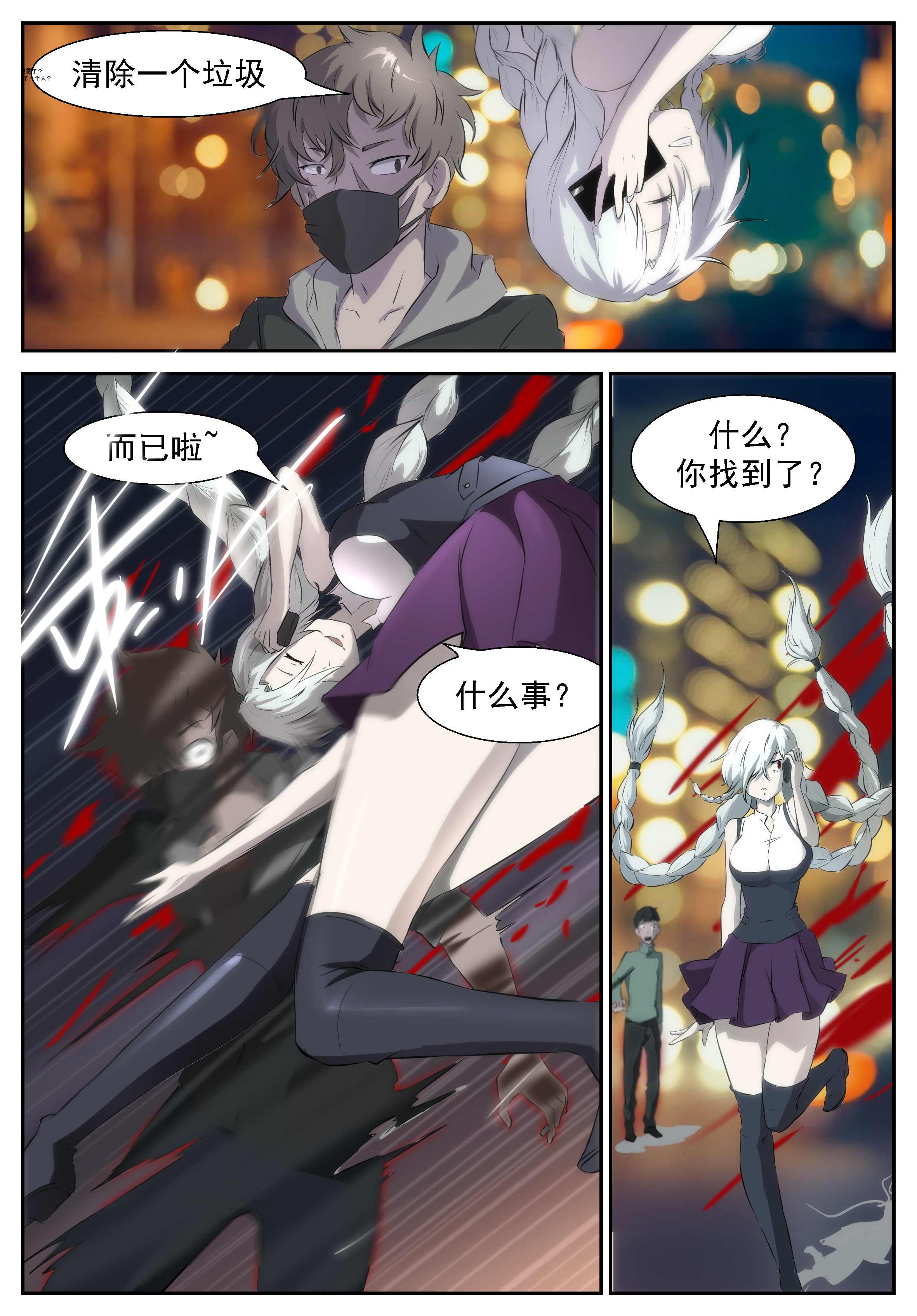 神俑降临316 秒杀十神的人！