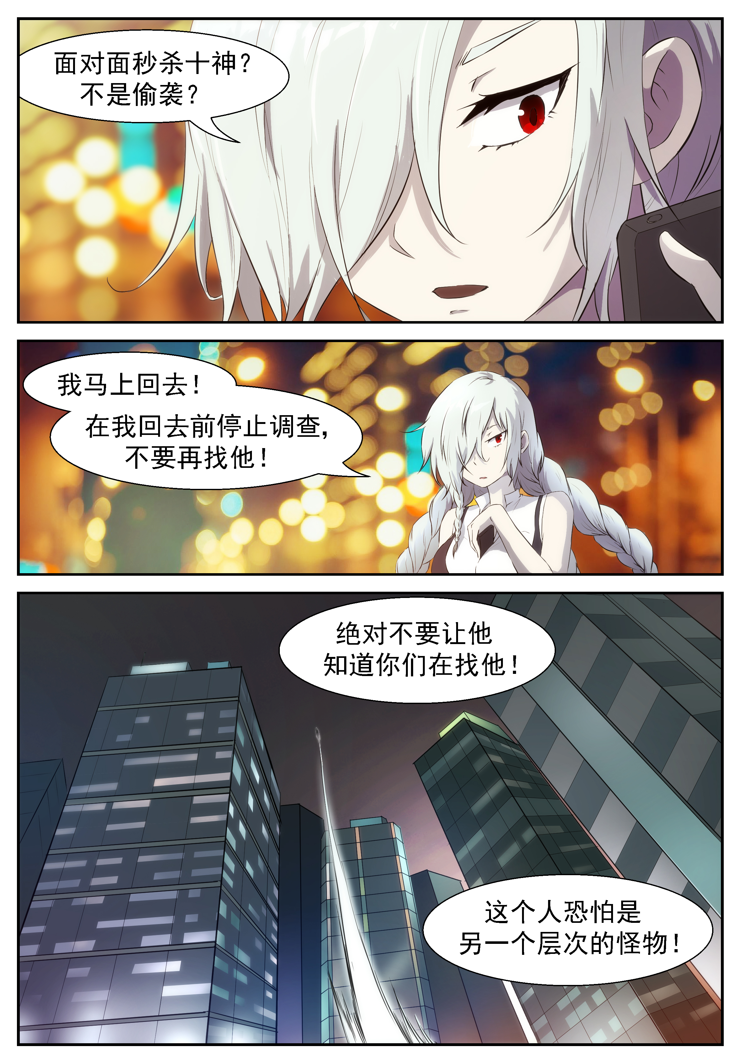 神俑降临316 秒杀十神的人！