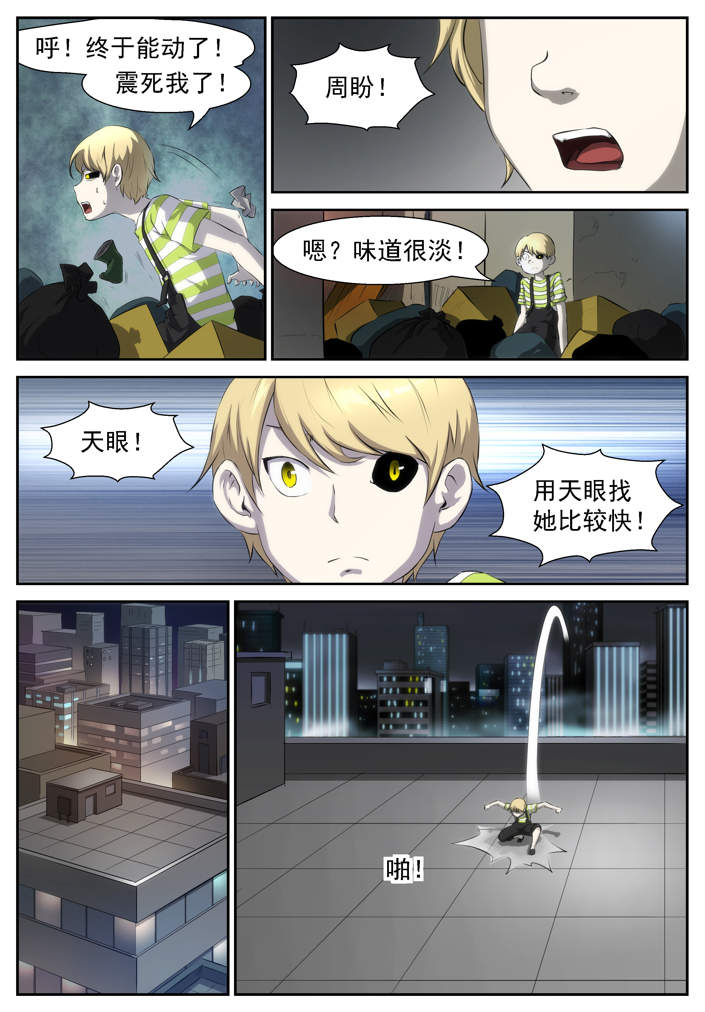 神俑降临316 秒杀十神的人！