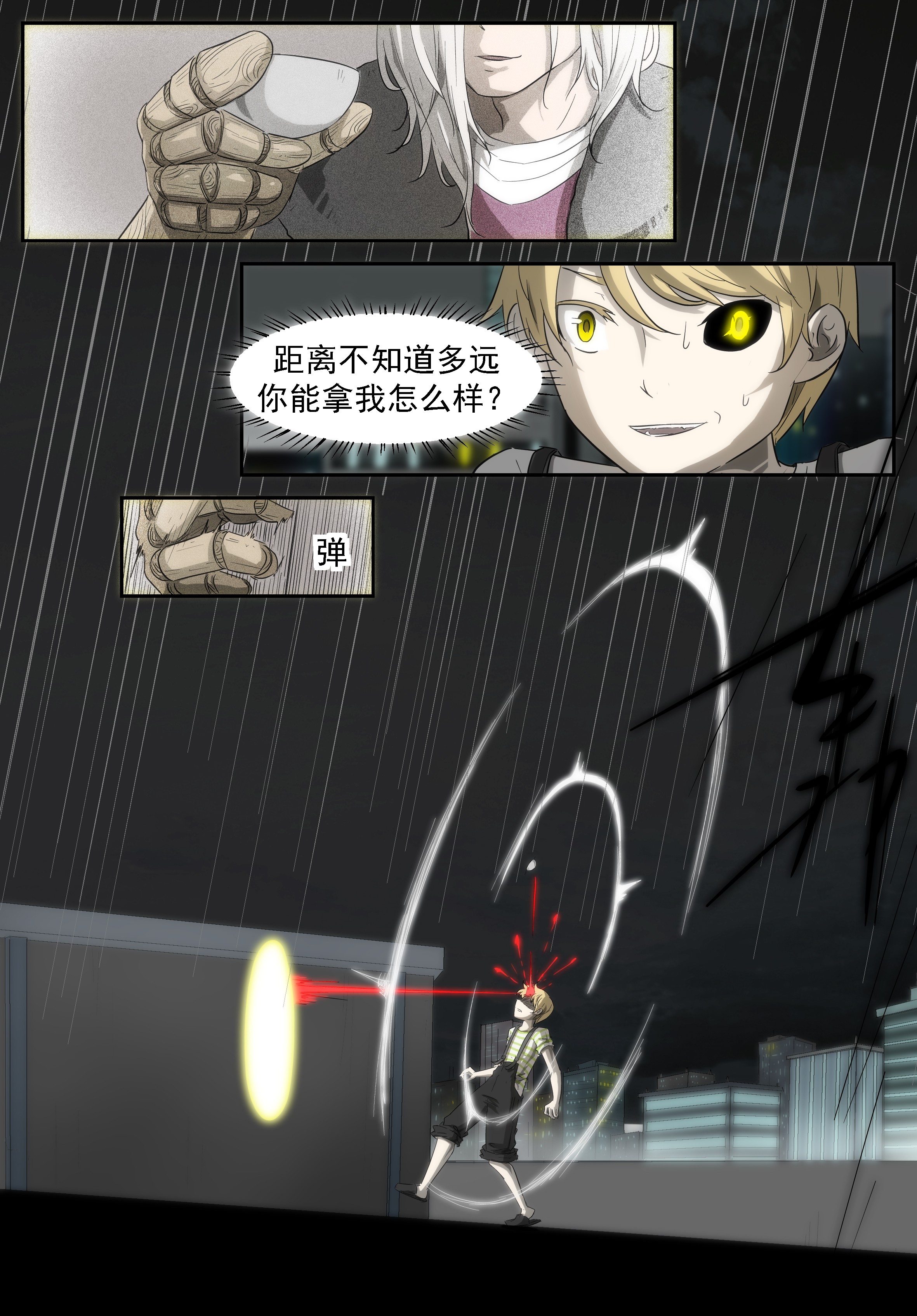 神俑降临317 关上你的窥天镜！