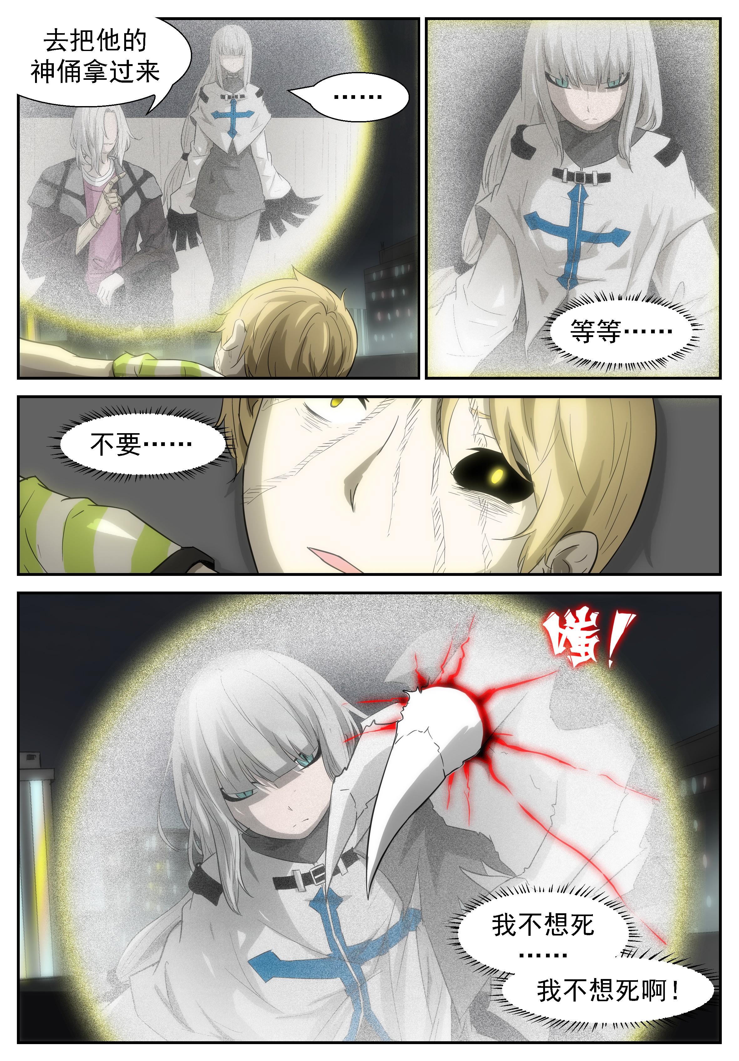 神俑降临317 关上你的窥天镜！