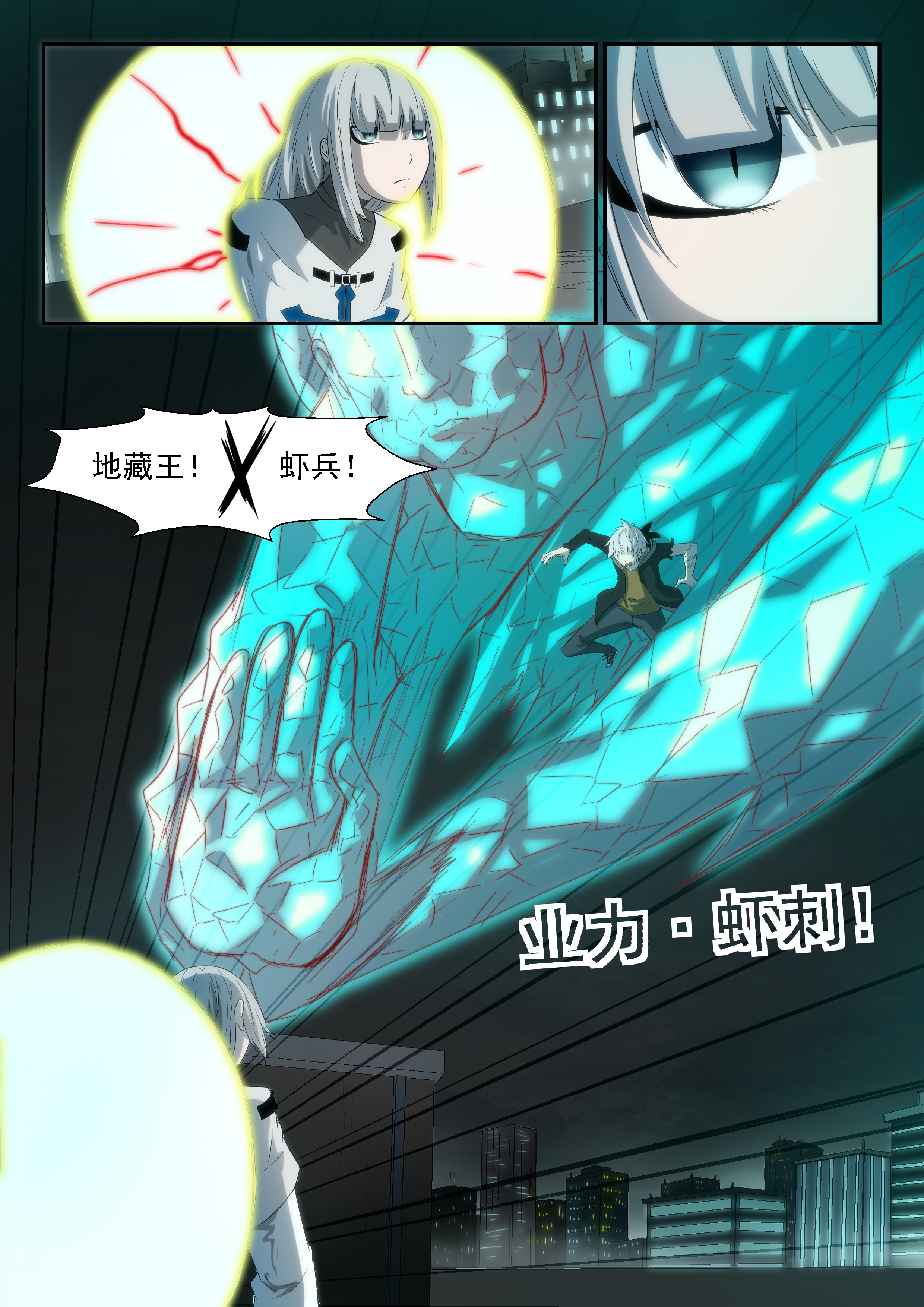 神俑降临318 地藏王菩萨×虾兵