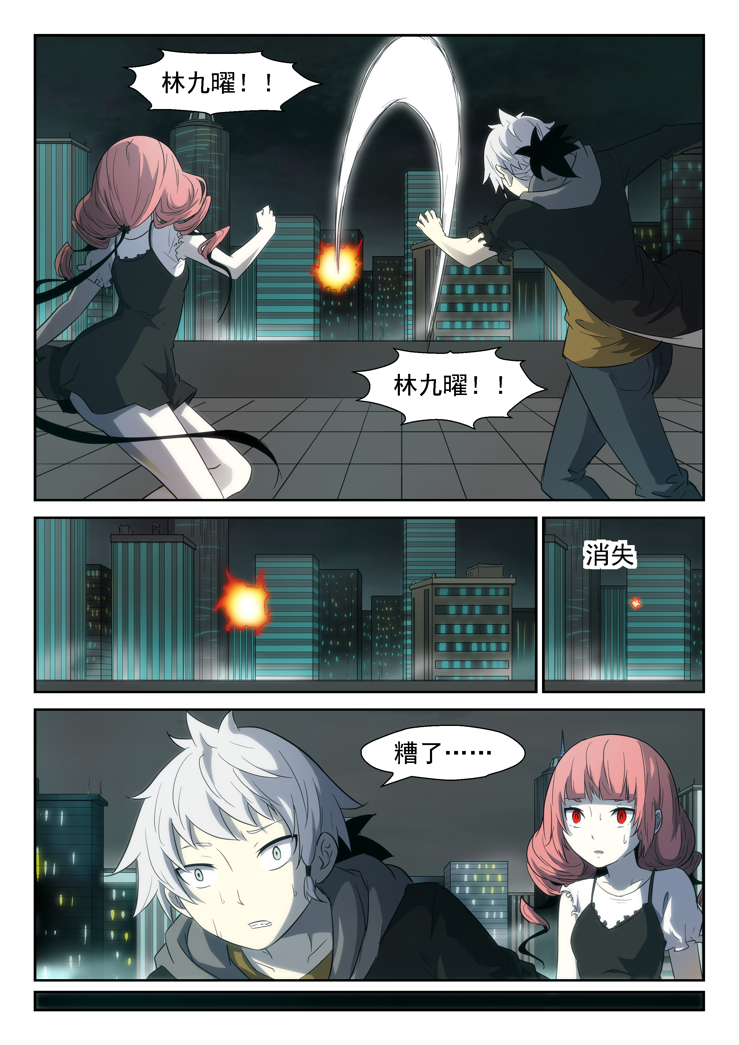 神俑降临319 为了她去死吧？！