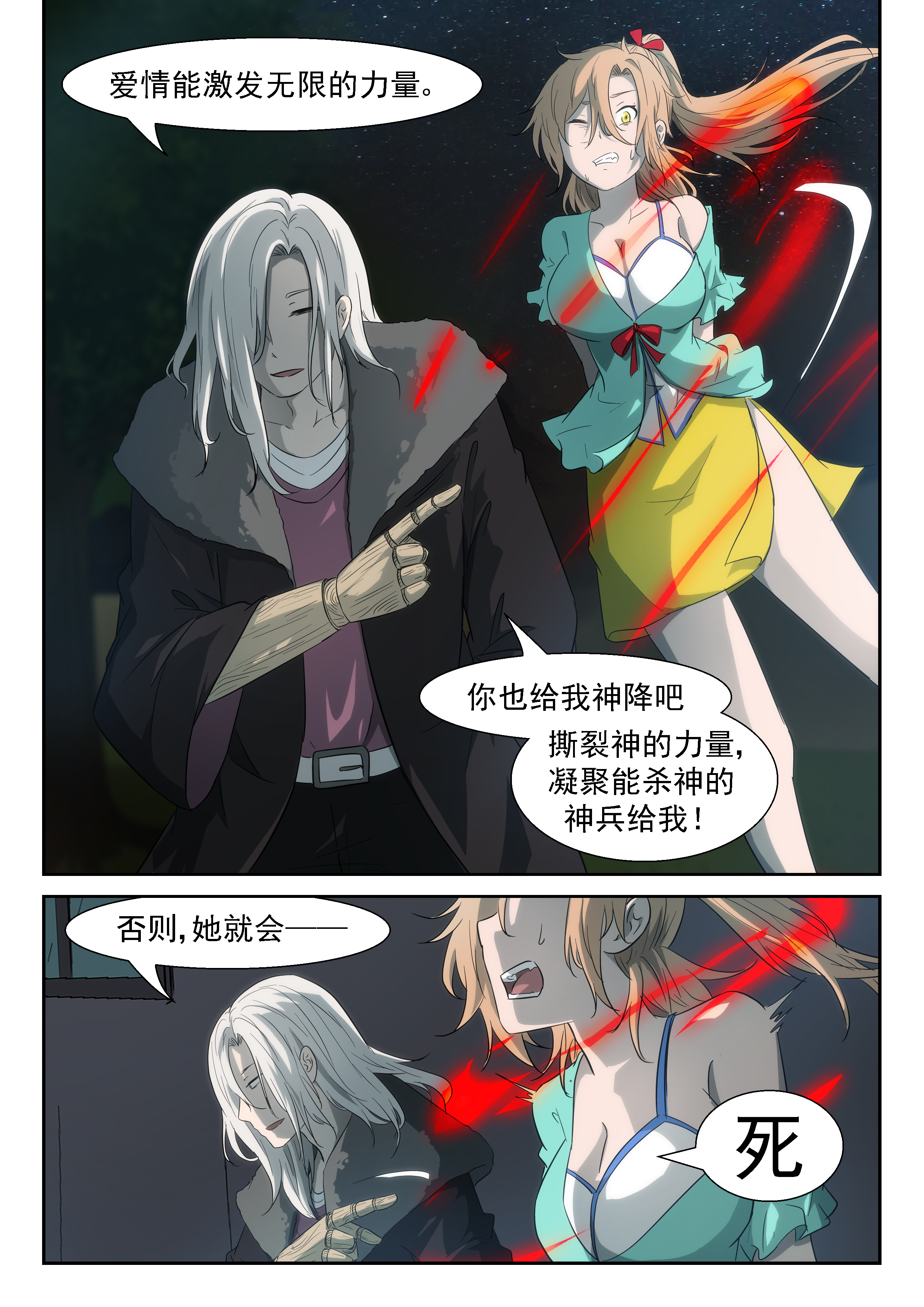 神俑降临319 为了她去死吧？！