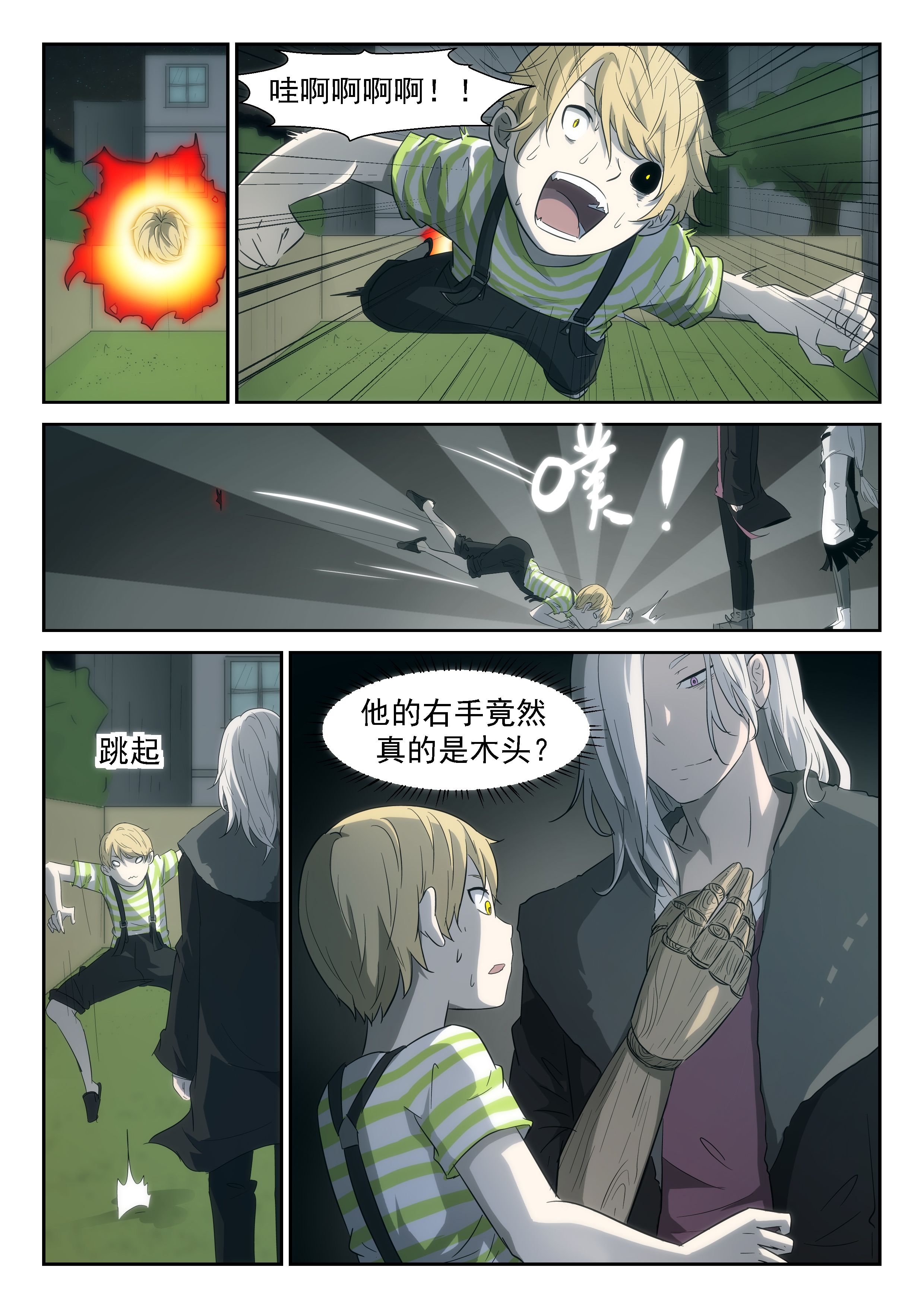 神俑降临319 为了她去死吧？！