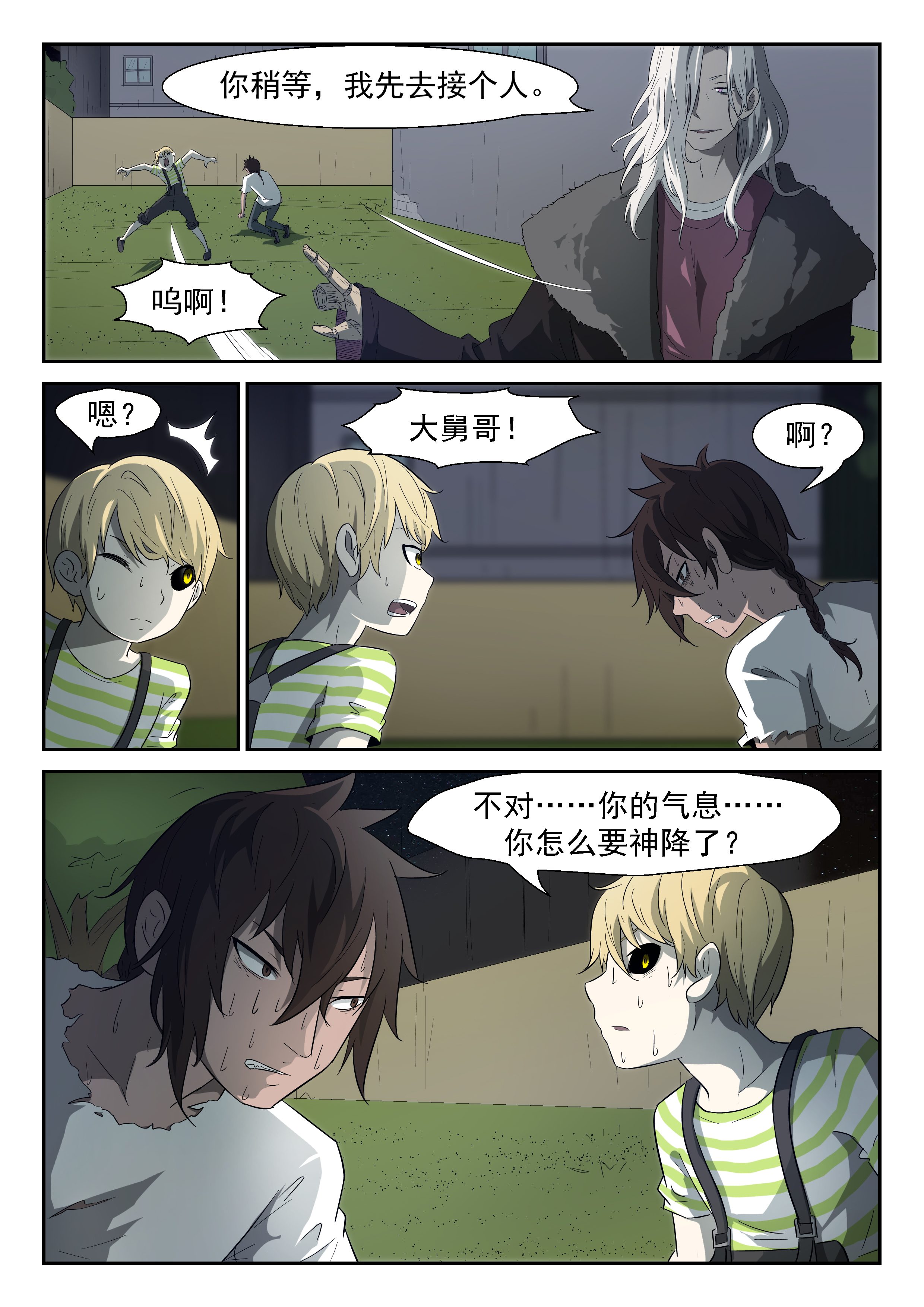 神俑降临319 为了她去死吧？！