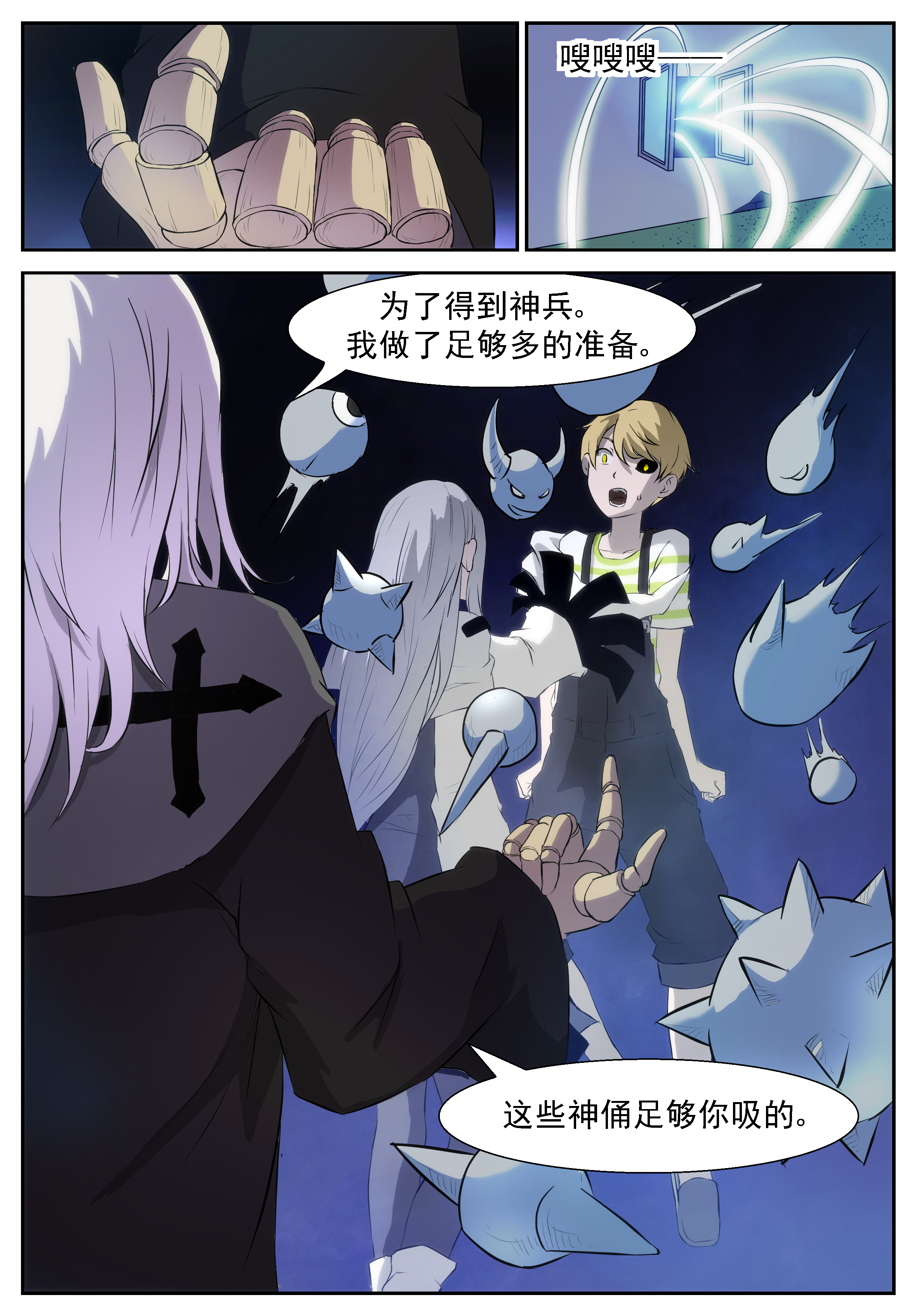 神俑降临320 呆在你们的笼子里！