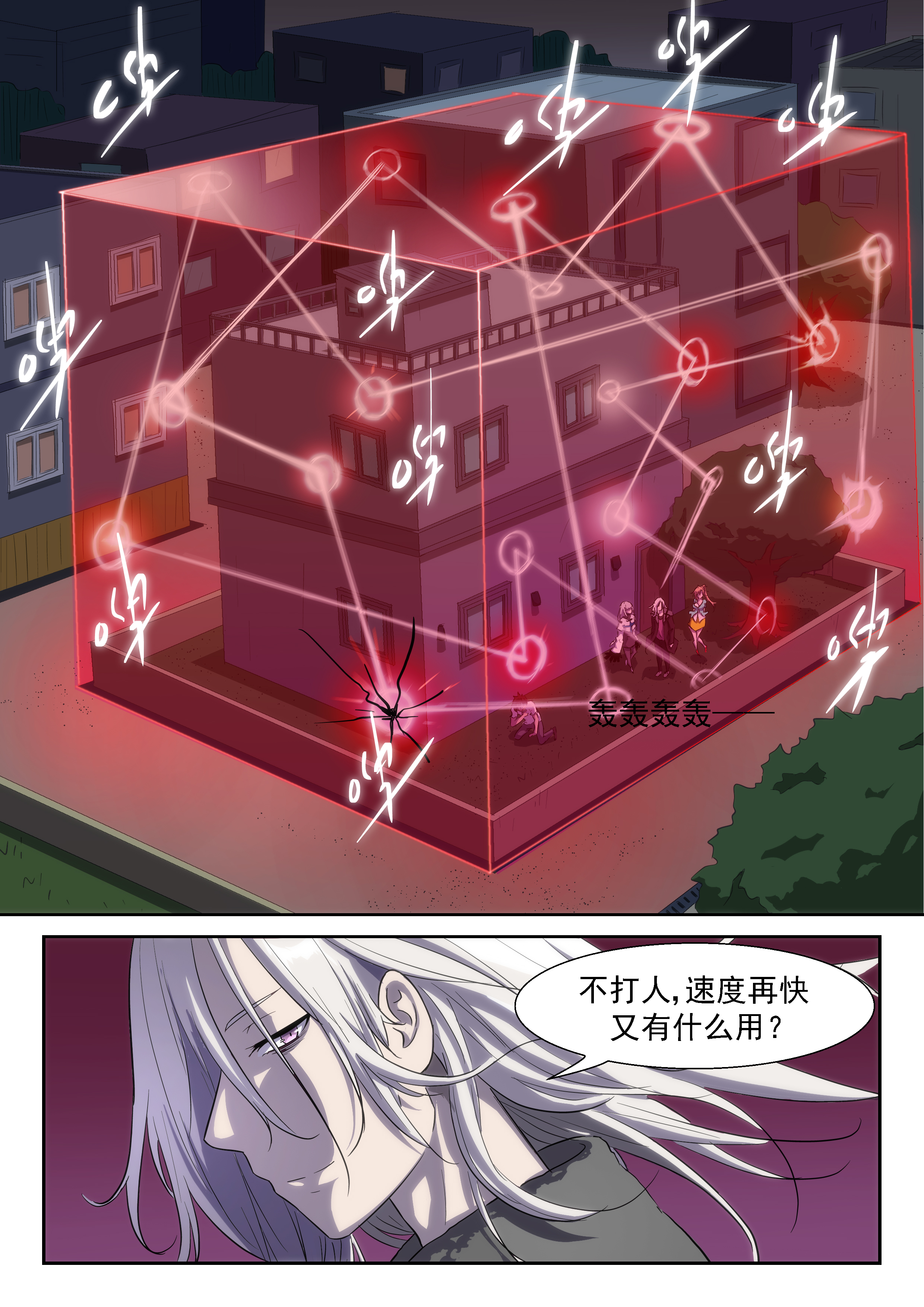 神俑降临321 我是六凡中速度最快的人！