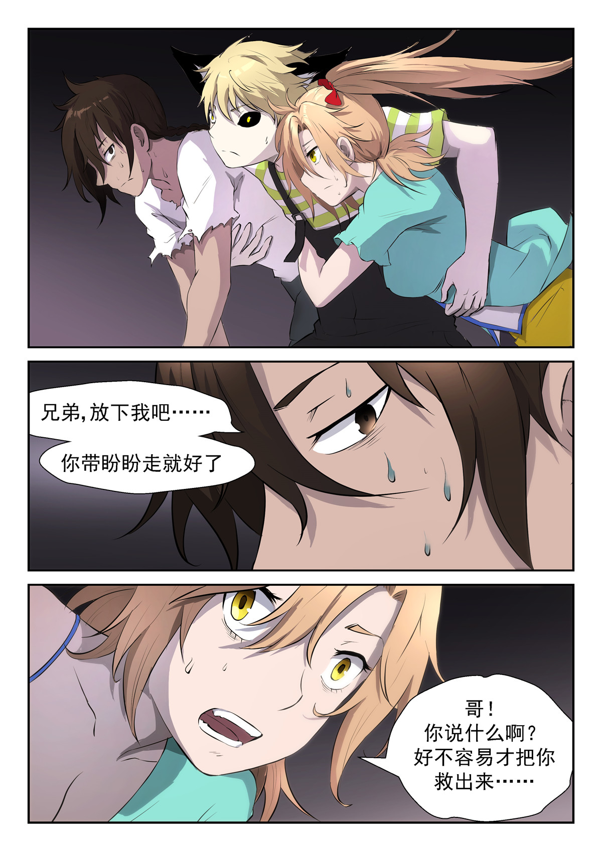 神俑降临322 唤醒狗的方法