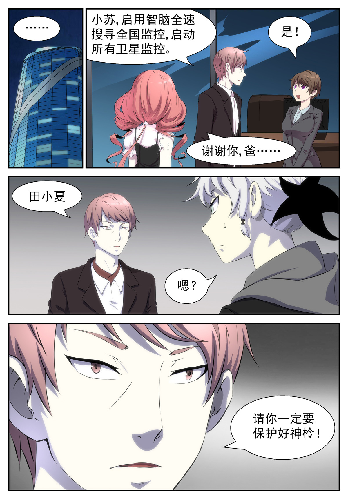 神俑降临322 唤醒狗的方法