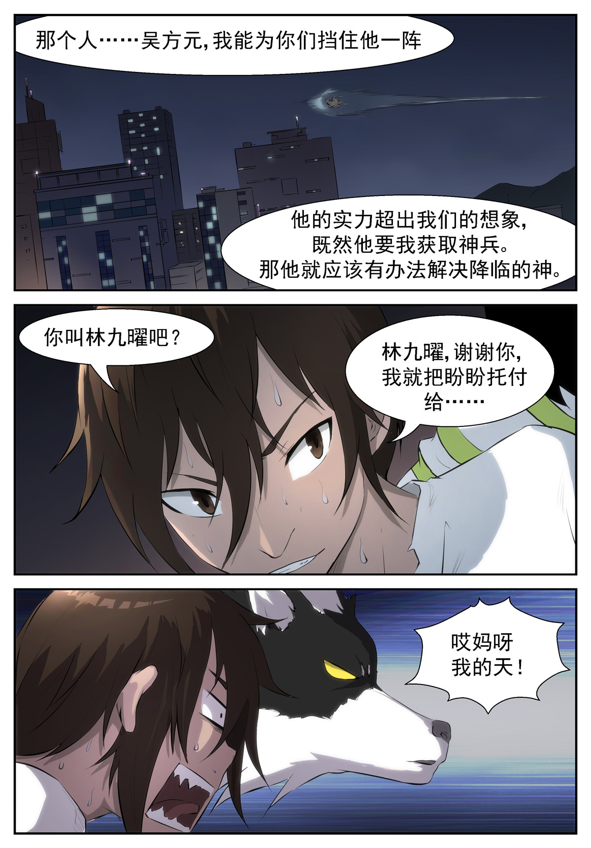 神俑降临322 唤醒狗的方法