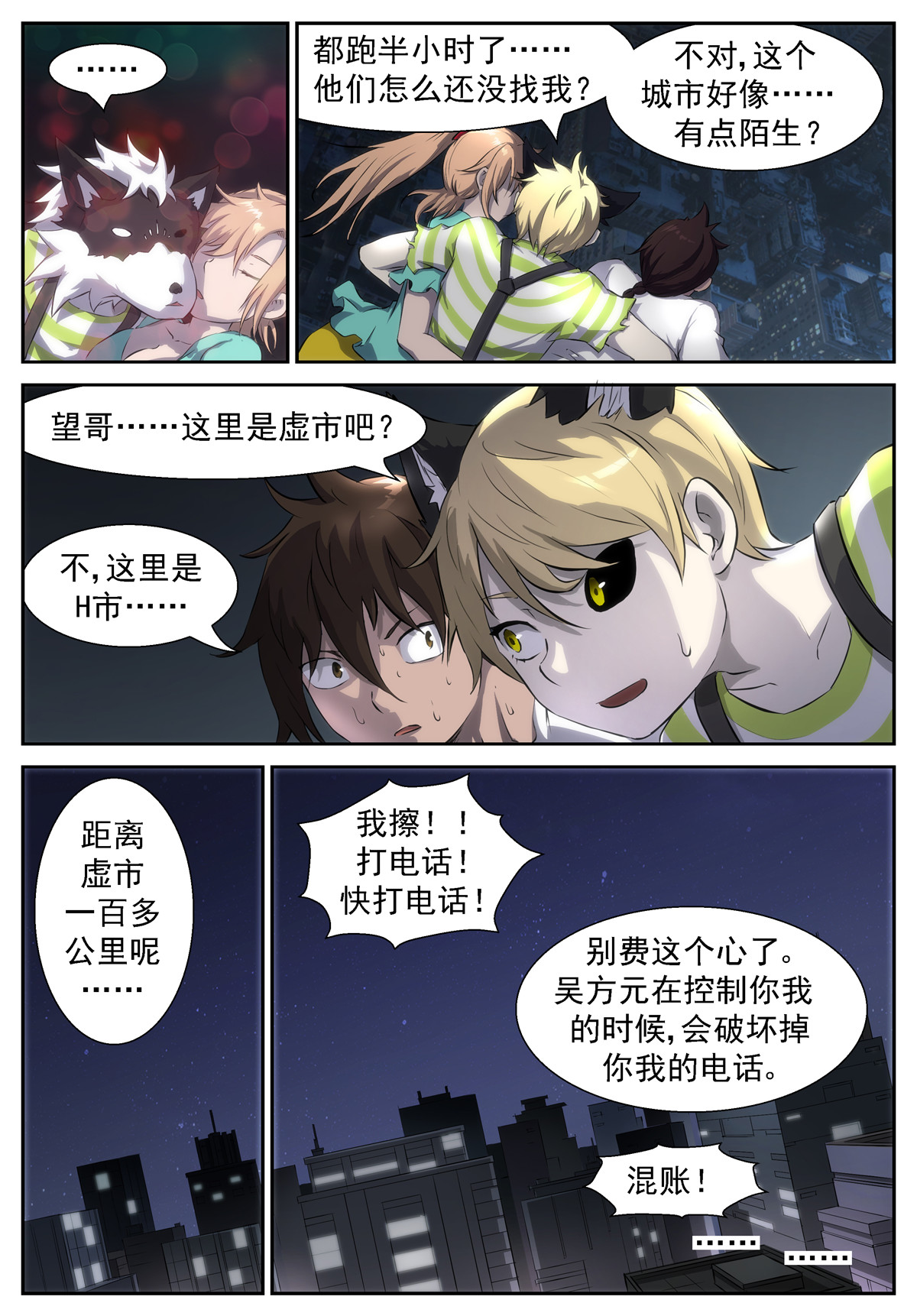 神俑降临322 唤醒狗的方法