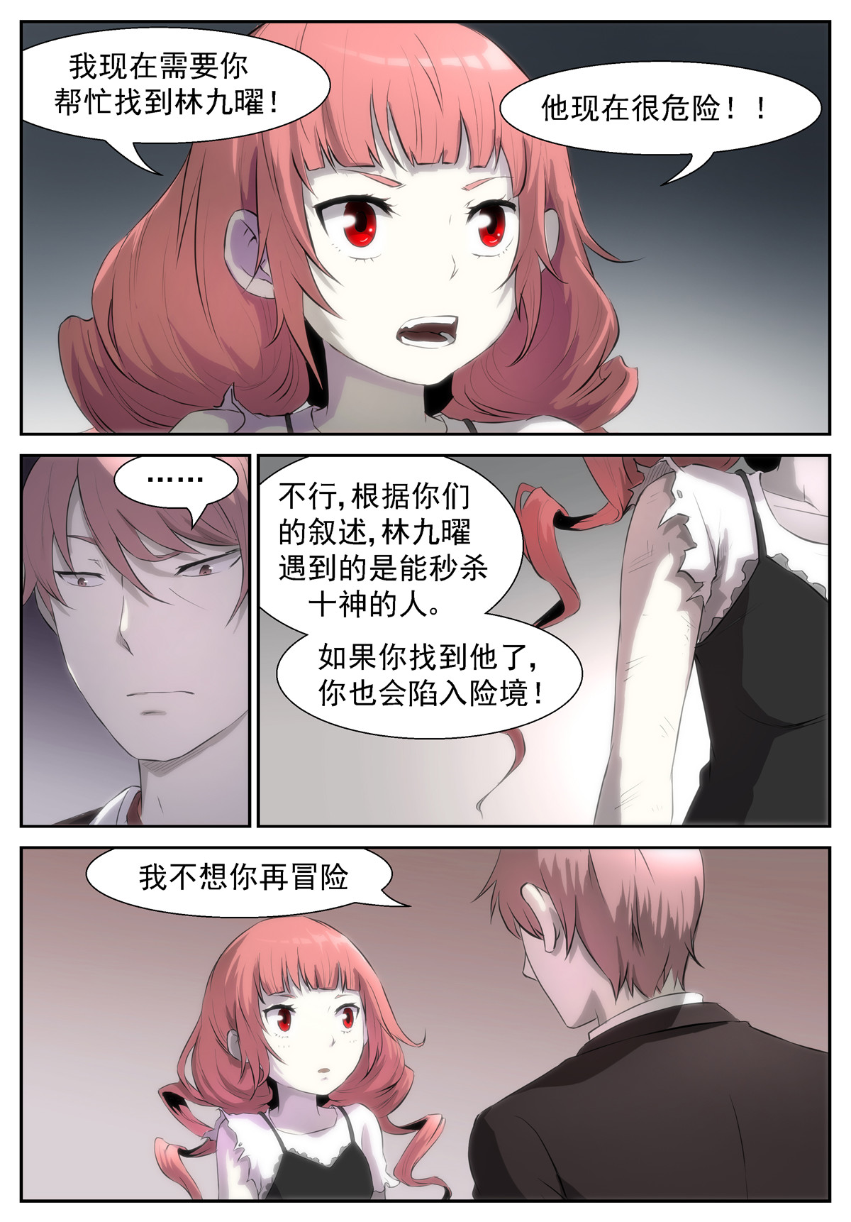 神俑降临322 唤醒狗的方法