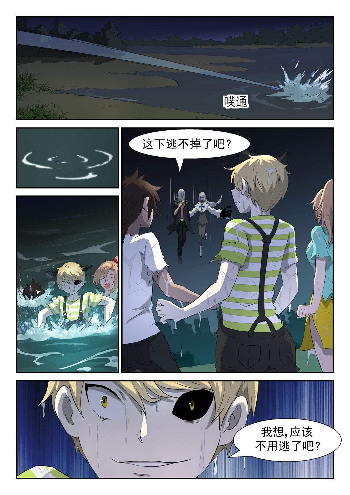 神俑降临323 我想我们不用逃了