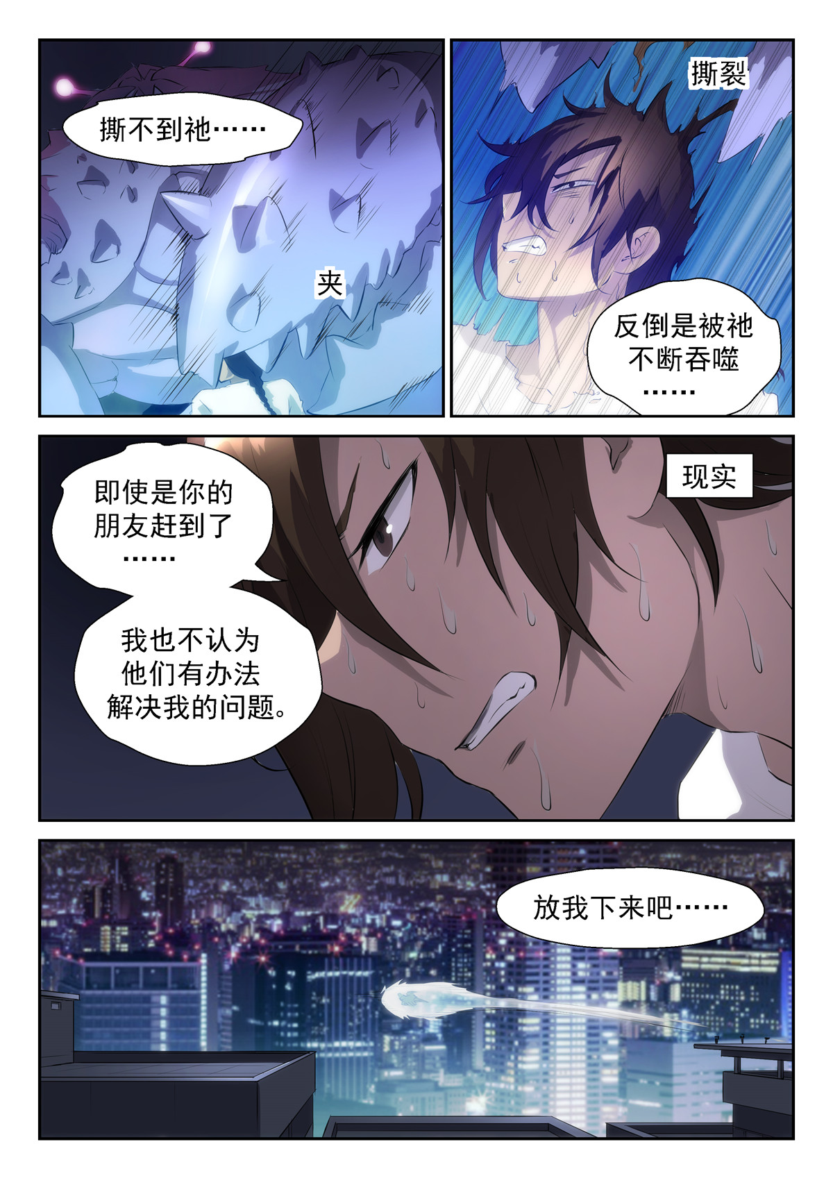 神俑降临323 我想我们不用逃了