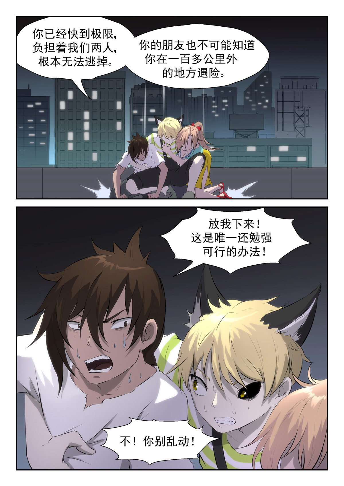 神俑降临323 我想我们不用逃了