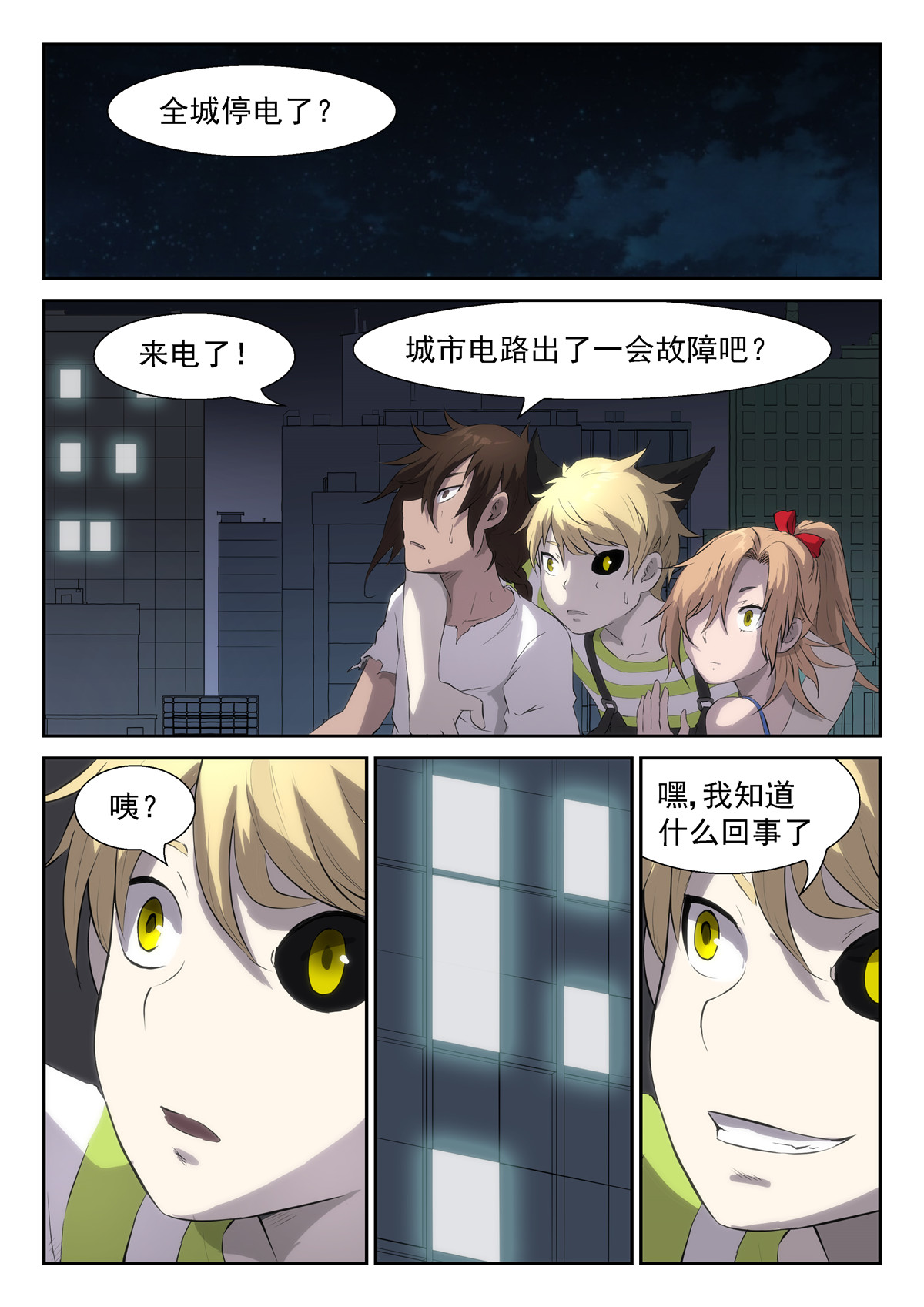 神俑降临323 我想我们不用逃了