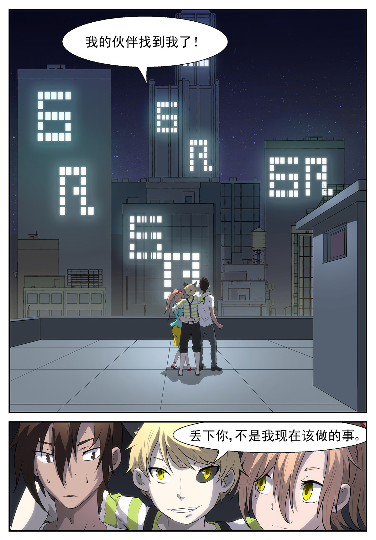 神俑降临323 我想我们不用逃了