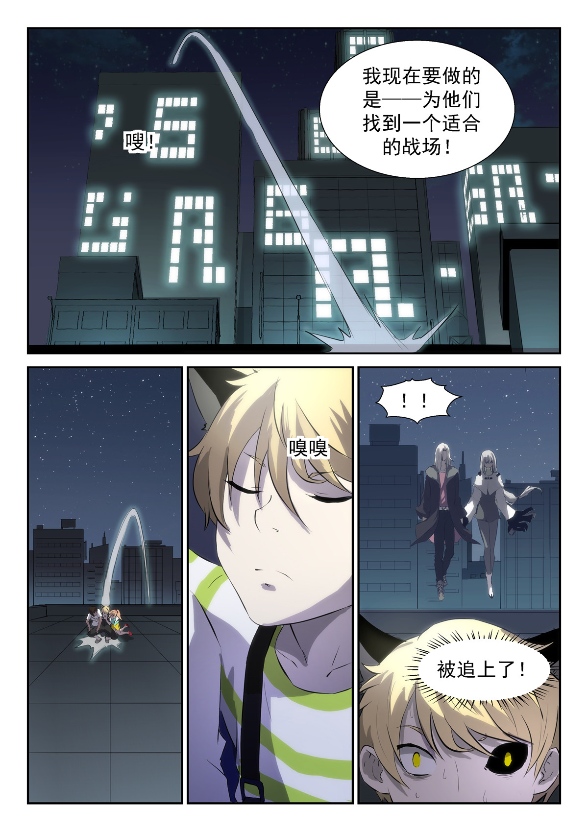 神俑降临323 我想我们不用逃了