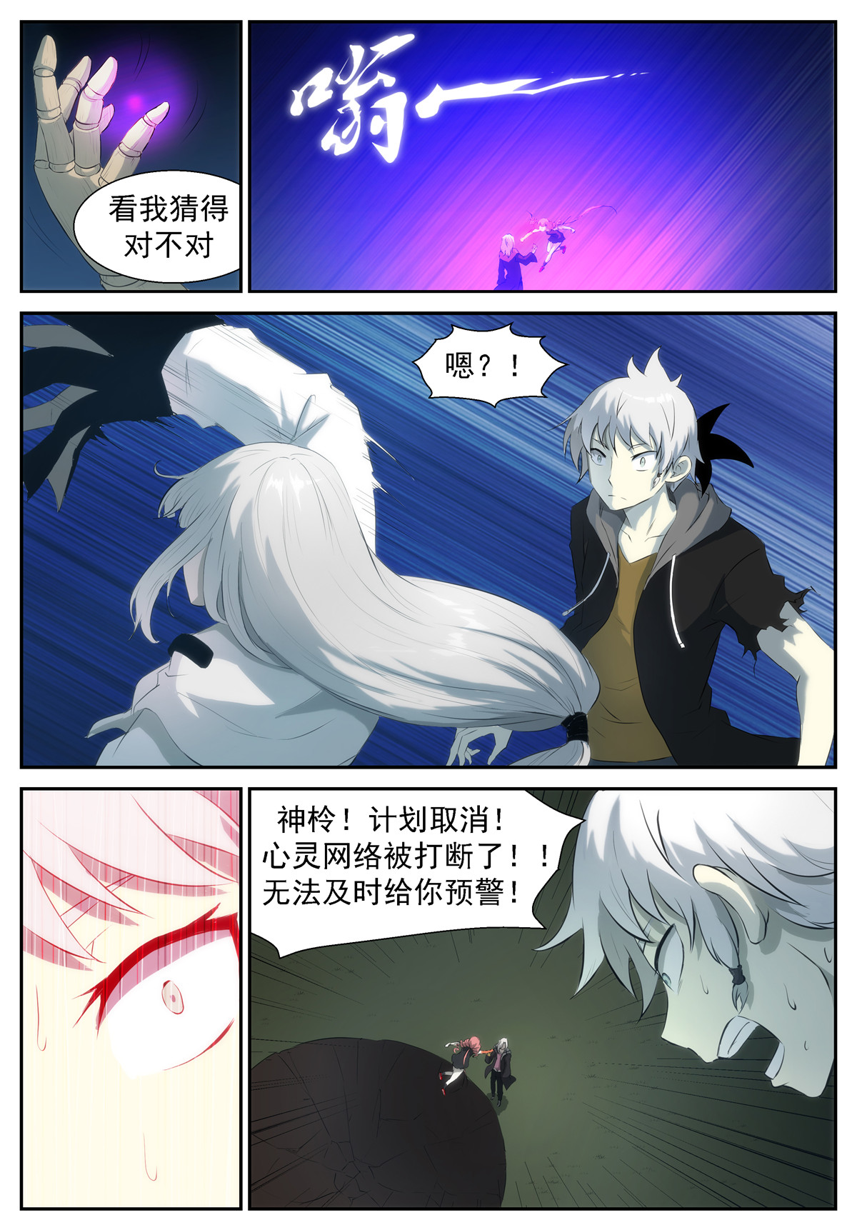 神俑降临324 可是……来不及了！