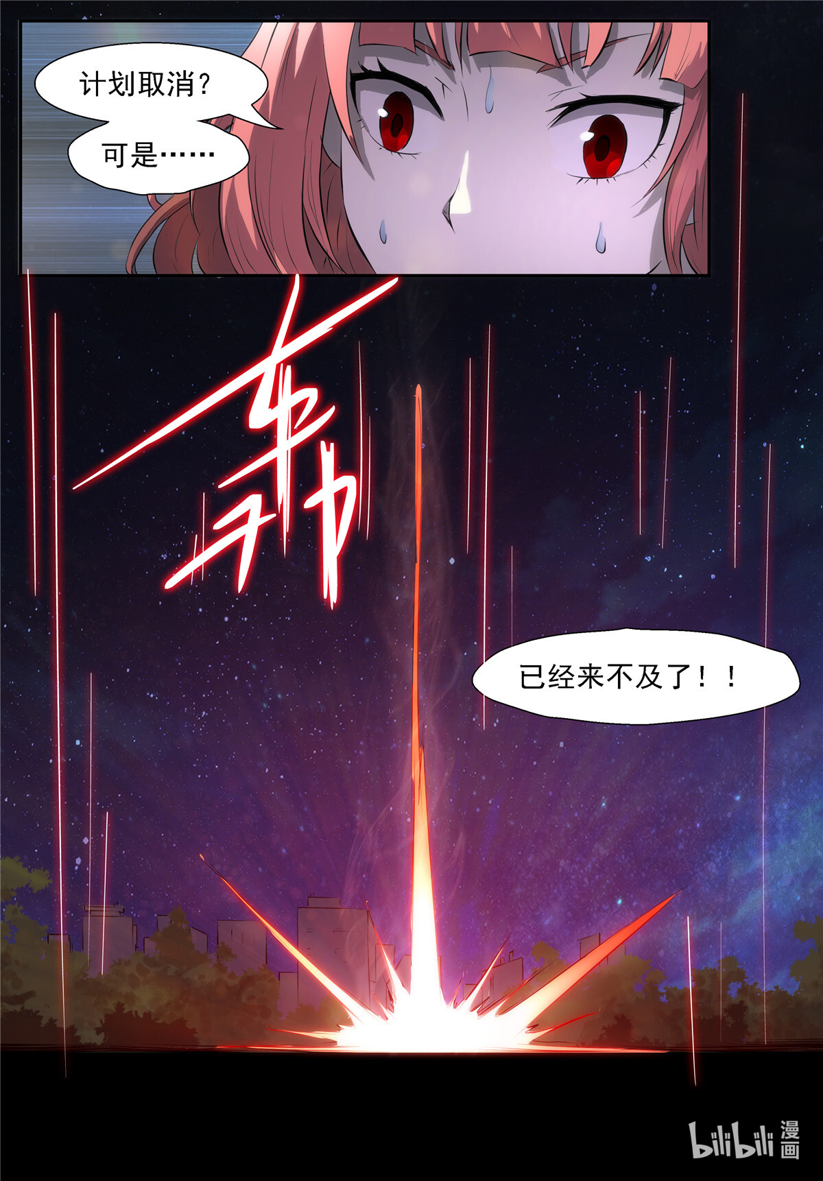 神俑降临324 可是……来不及了！