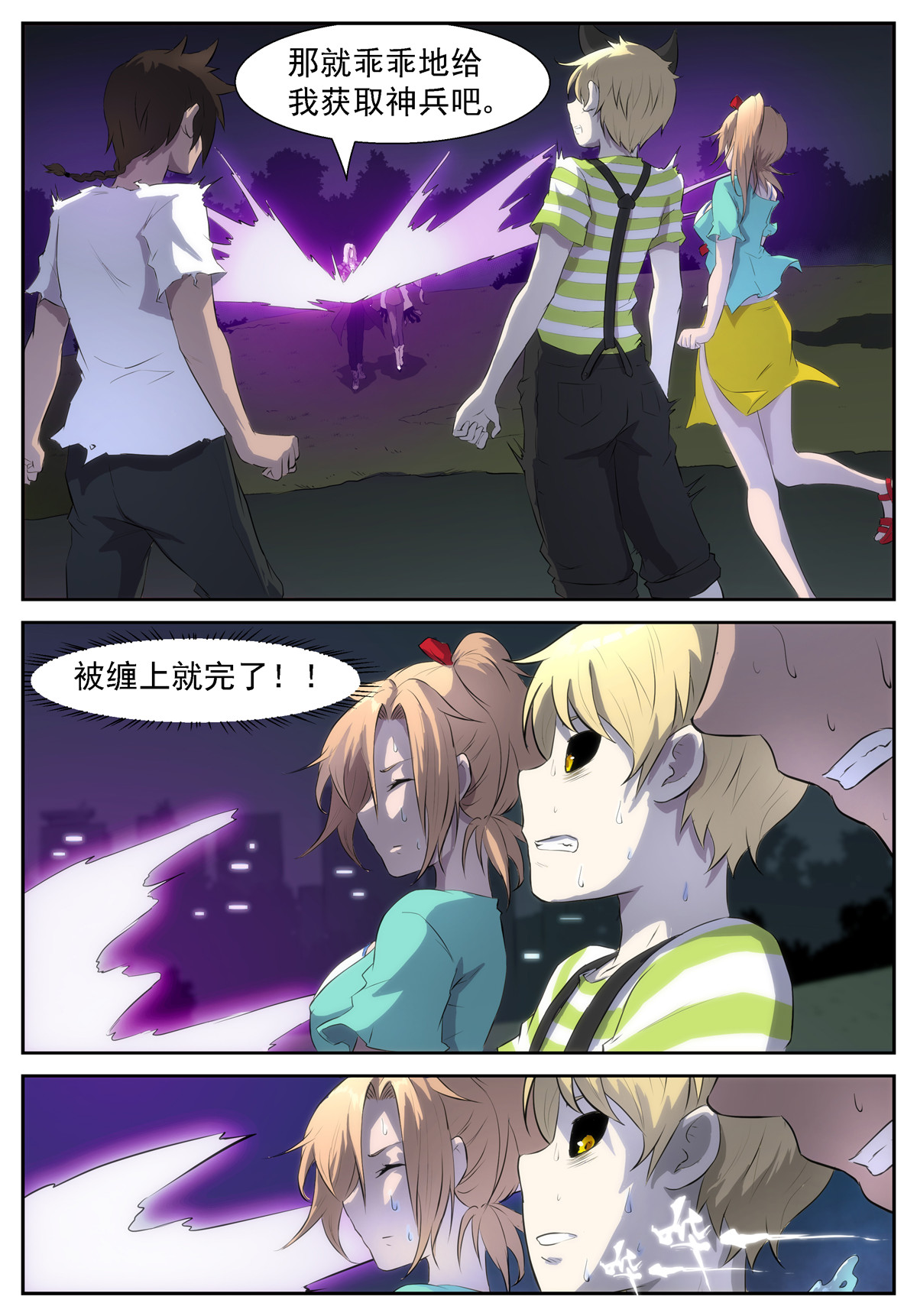 神俑降临324 可是……来不及了！