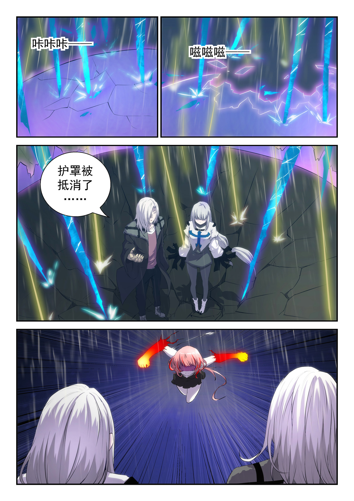 神俑降临326 三秒！