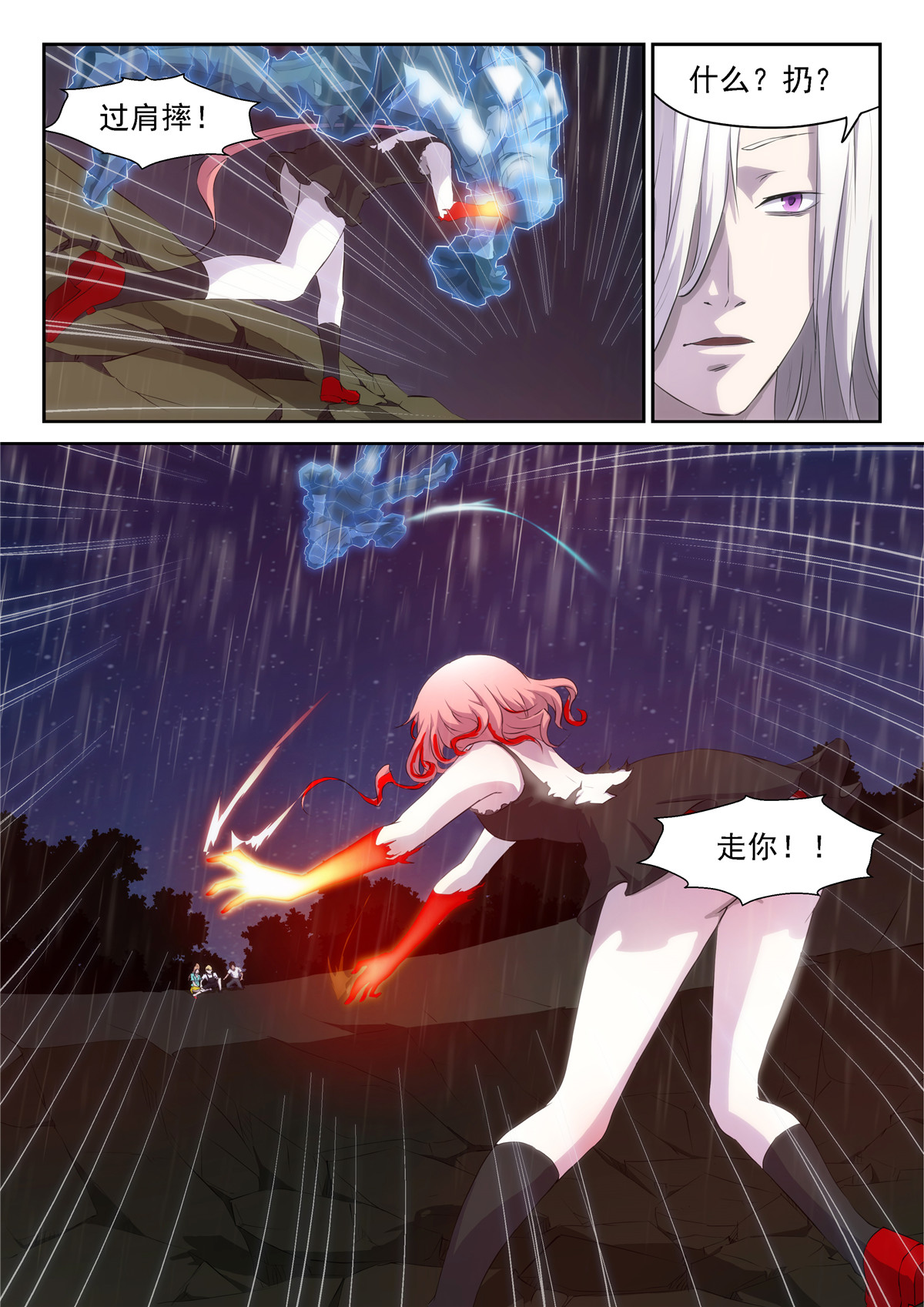 神俑降临326 三秒！