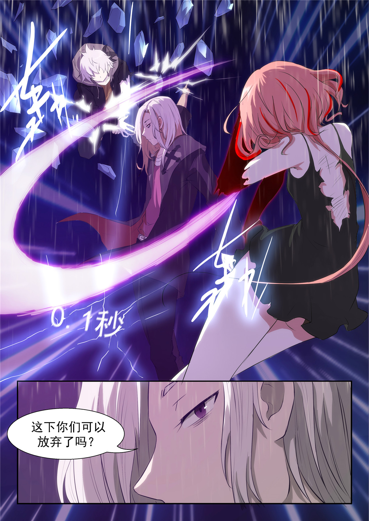 神俑降临326 三秒！