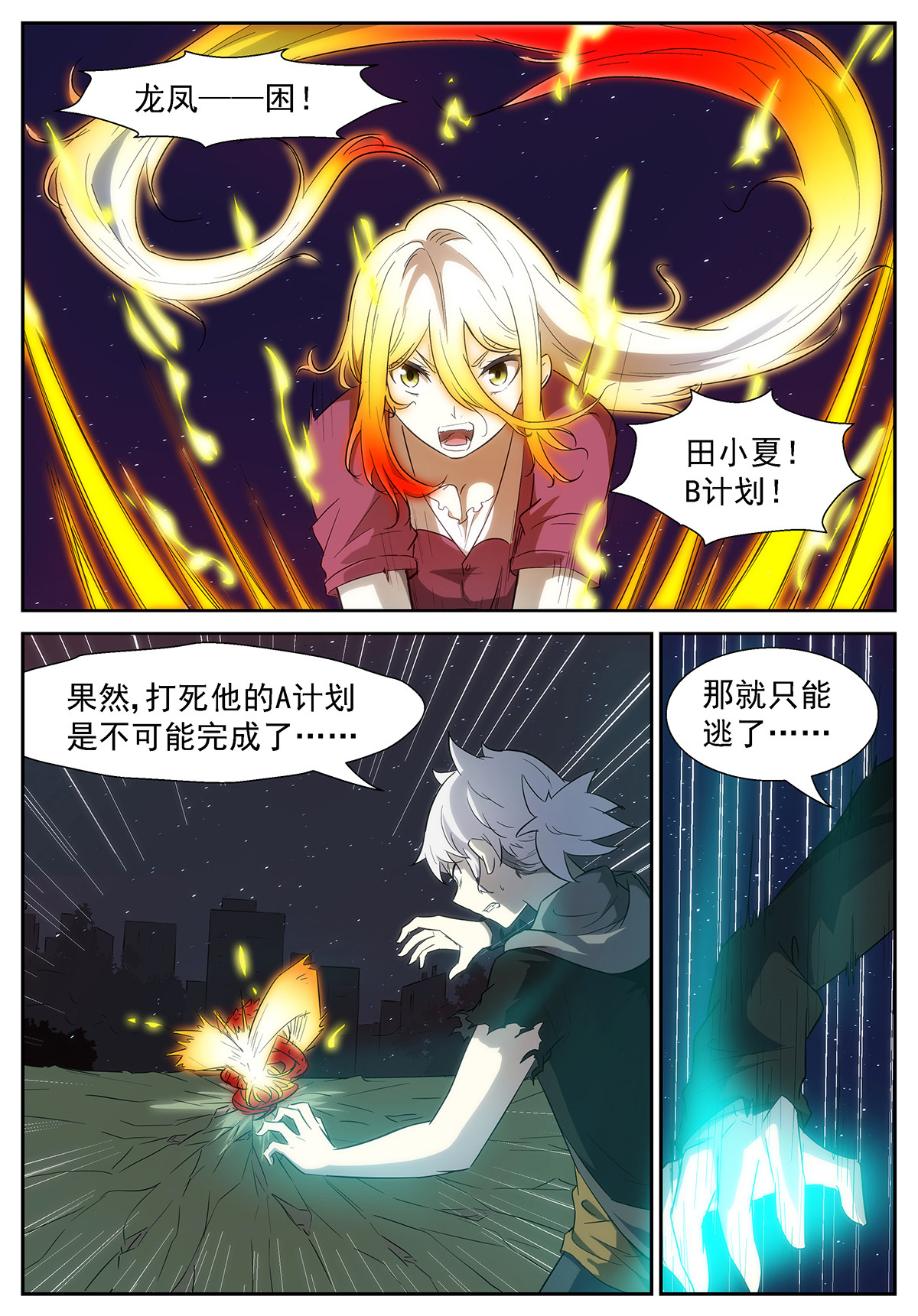 神俑降临327 他才是我们的救命恩人