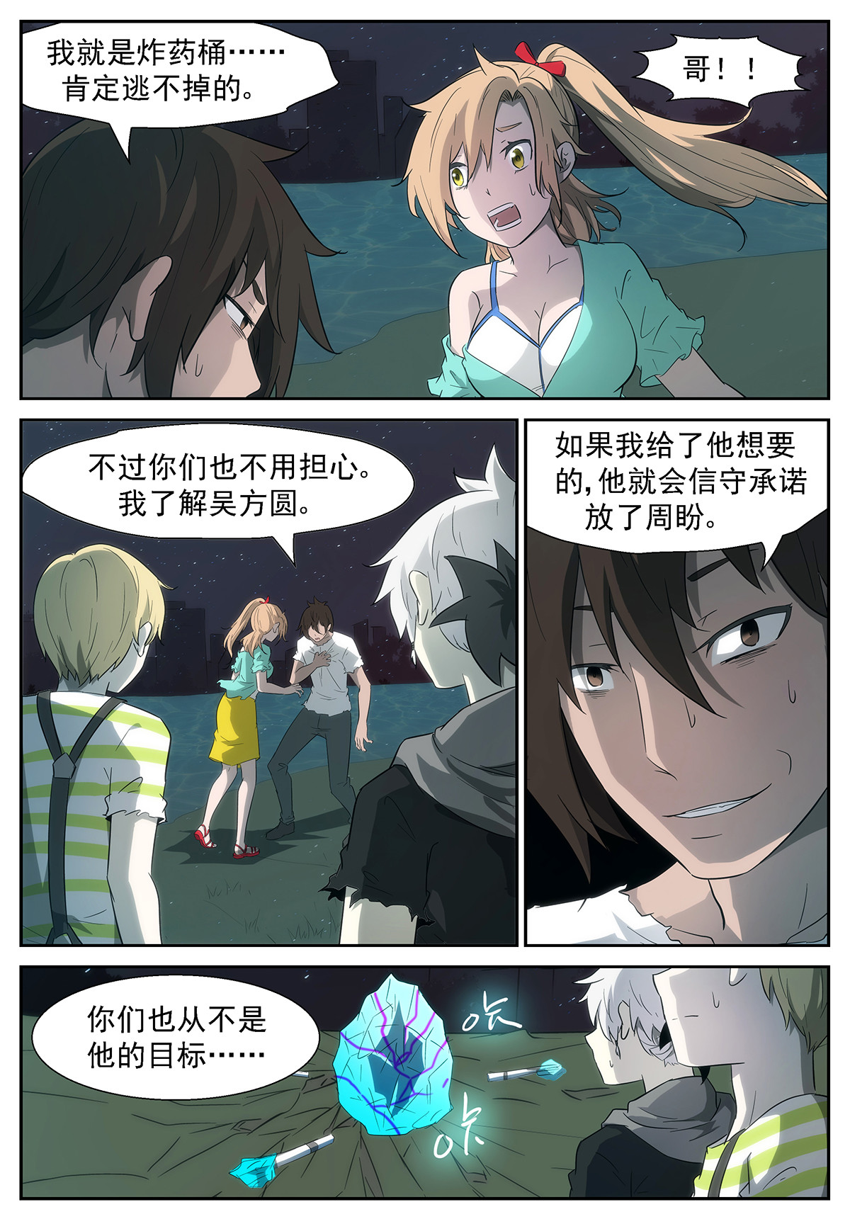 神俑降临327 他才是我们的救命恩人