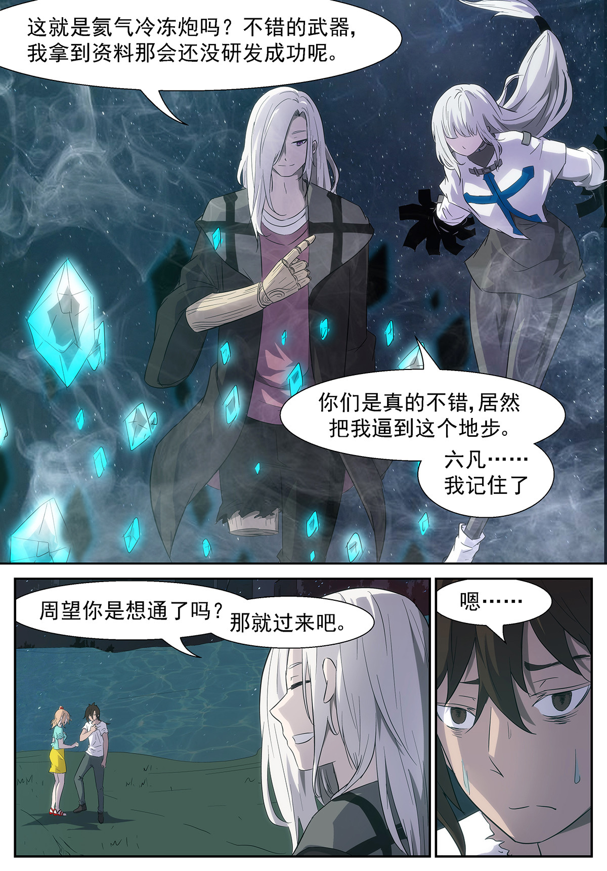 神俑降临327 他才是我们的救命恩人